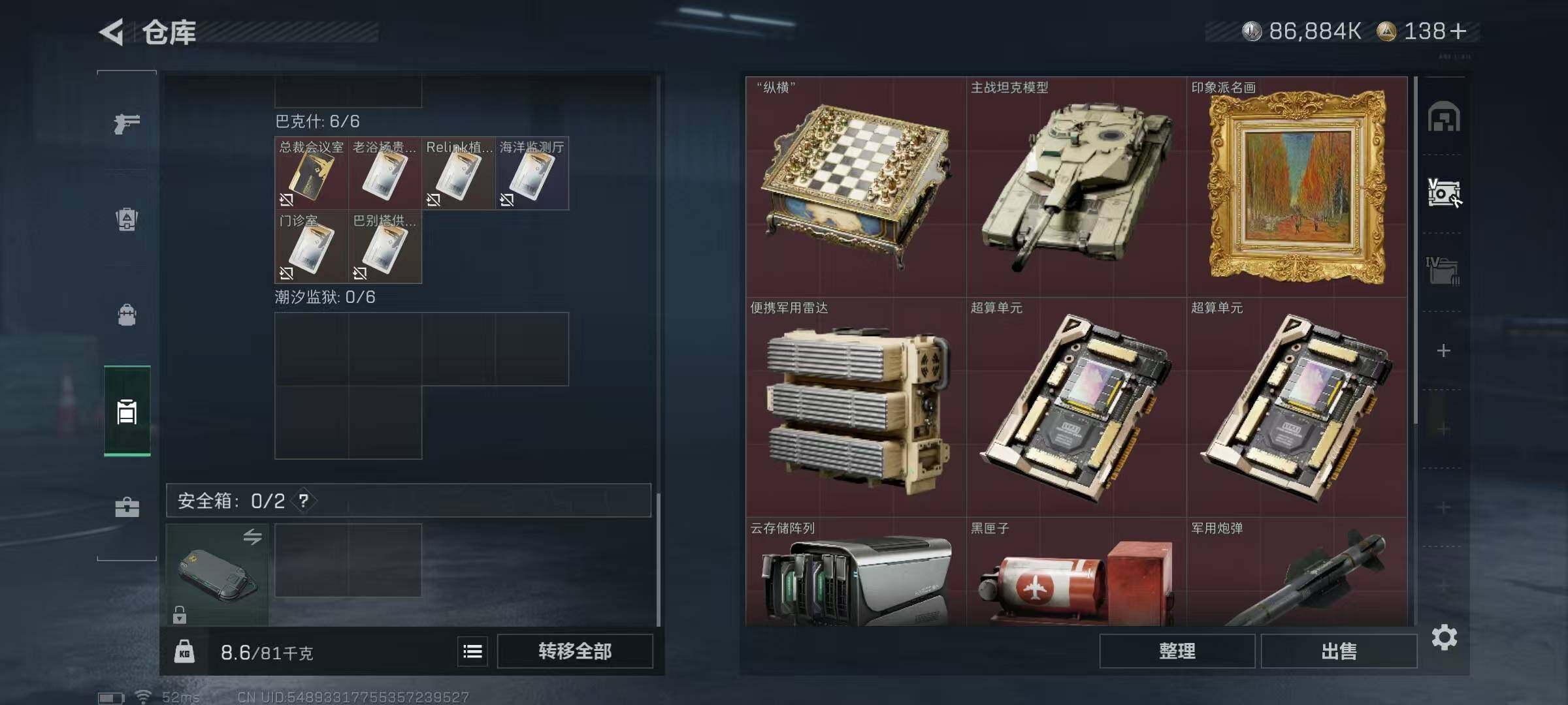 SJZCMW426311三角洲行动账号详情图7 SJZCMW426311三角洲行动账号详情图7