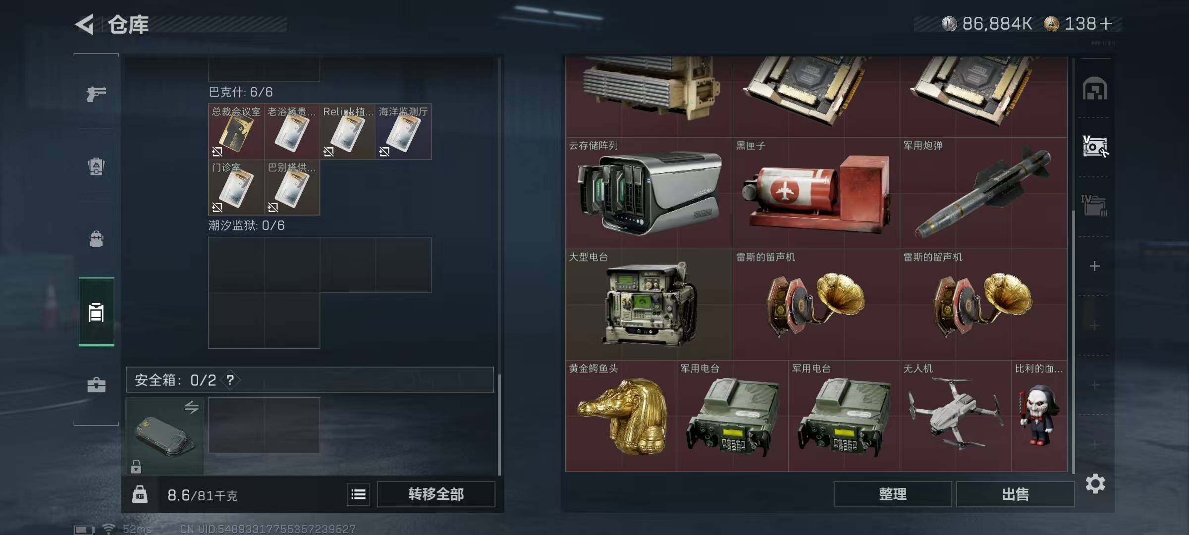 SJZCMW426311三角洲行动账号详情图8 SJZCMW426311三角洲行动账号详情图8