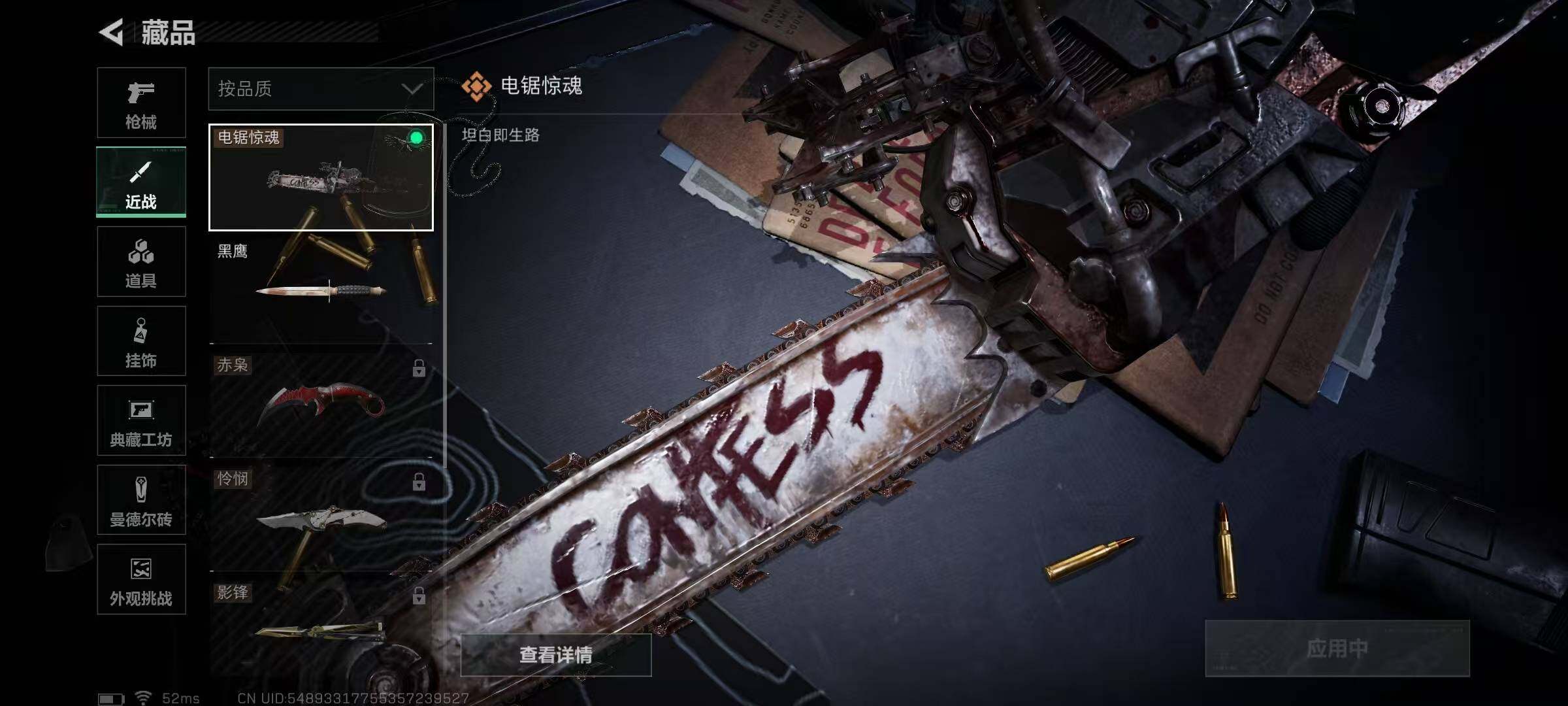 SJZCMW426311三角洲行动账号详情图12 SJZCMW426311三角洲行动账号详情图12