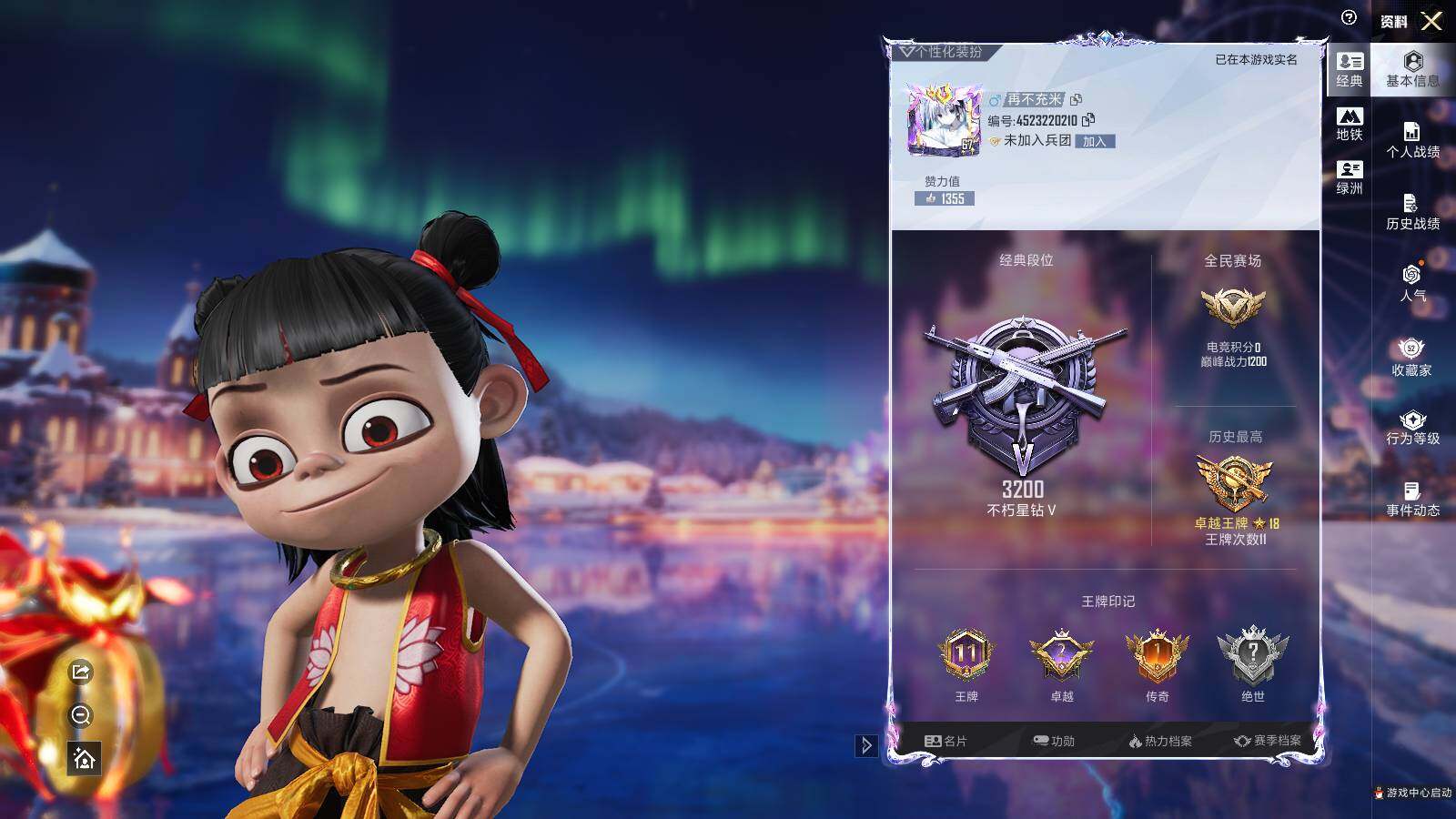 HPLX472115和平精英账号详情图6