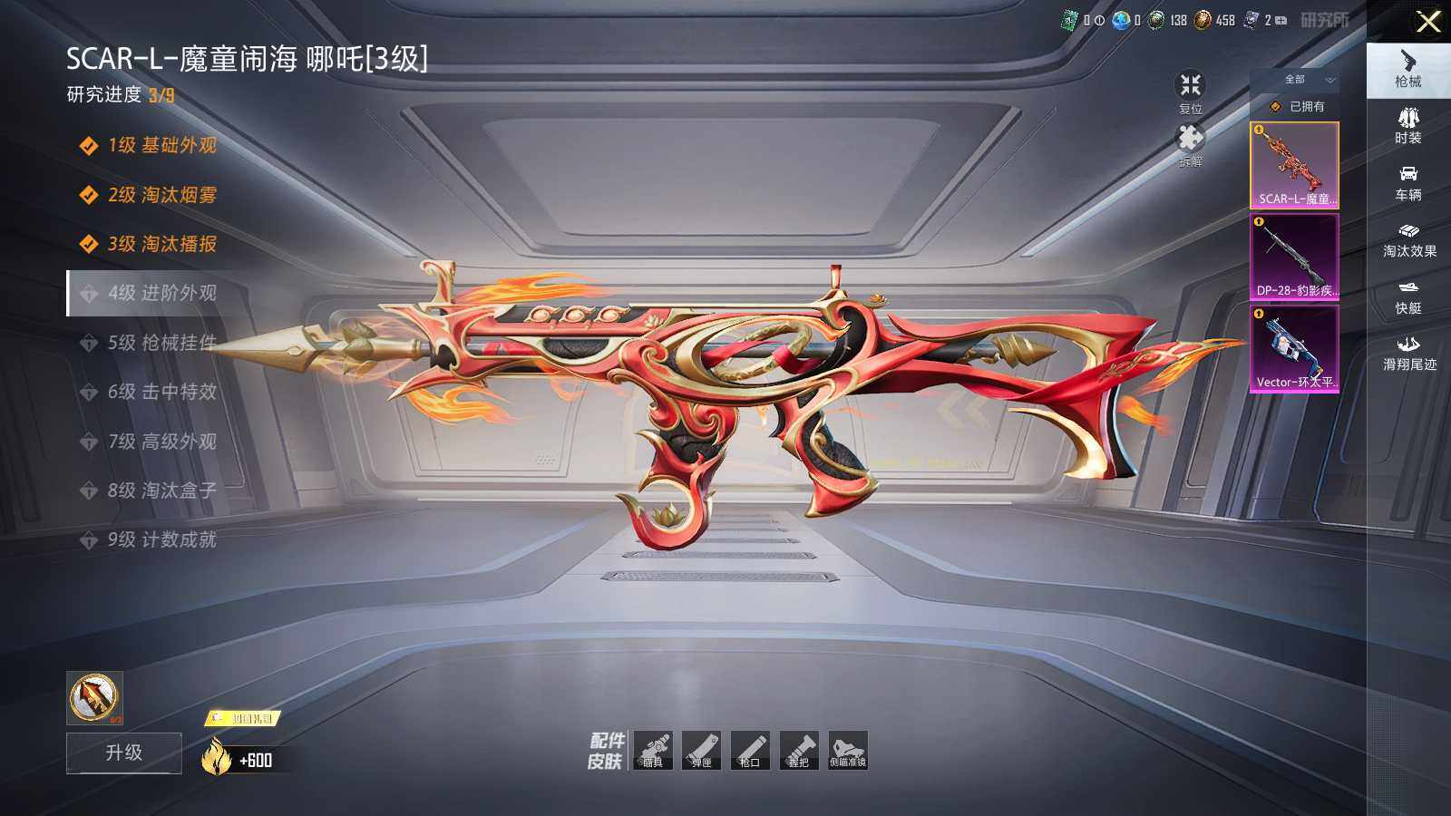 HPLX472115和平精英账号详情图8