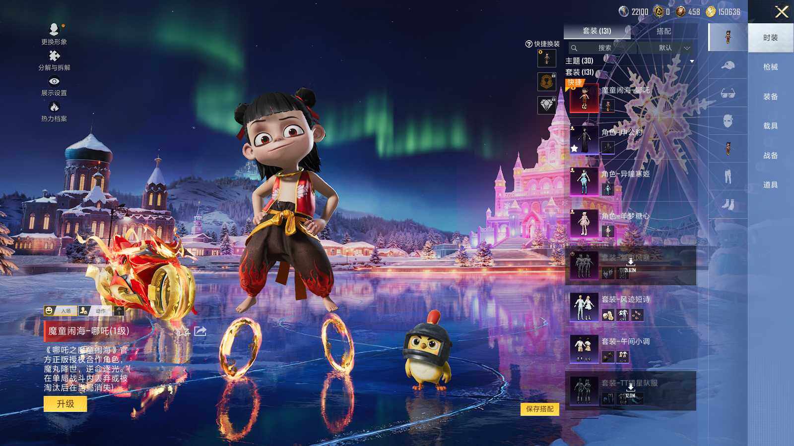 HPLX472115和平精英账号详情图9