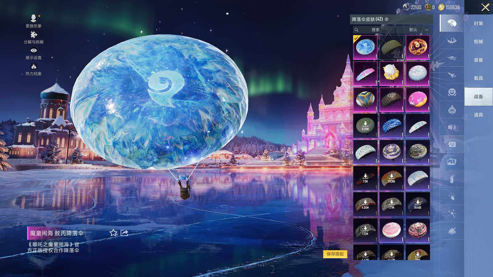 HPLX472115和平精英账号详情图13