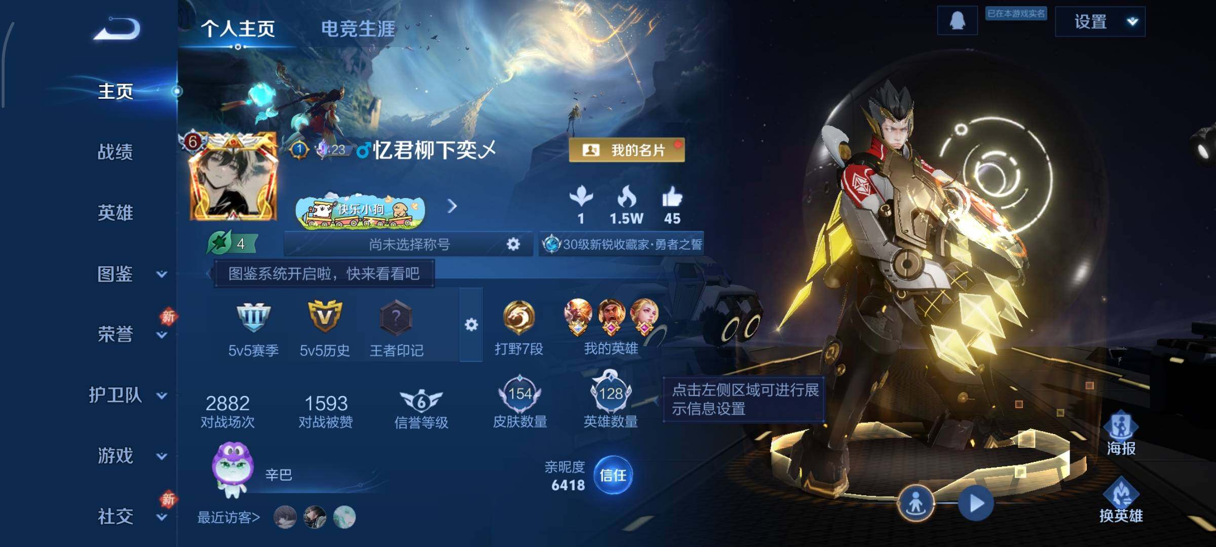 WZCMW470092王者荣耀账号详情图2 WZCMW470092王者荣耀账号详情图2