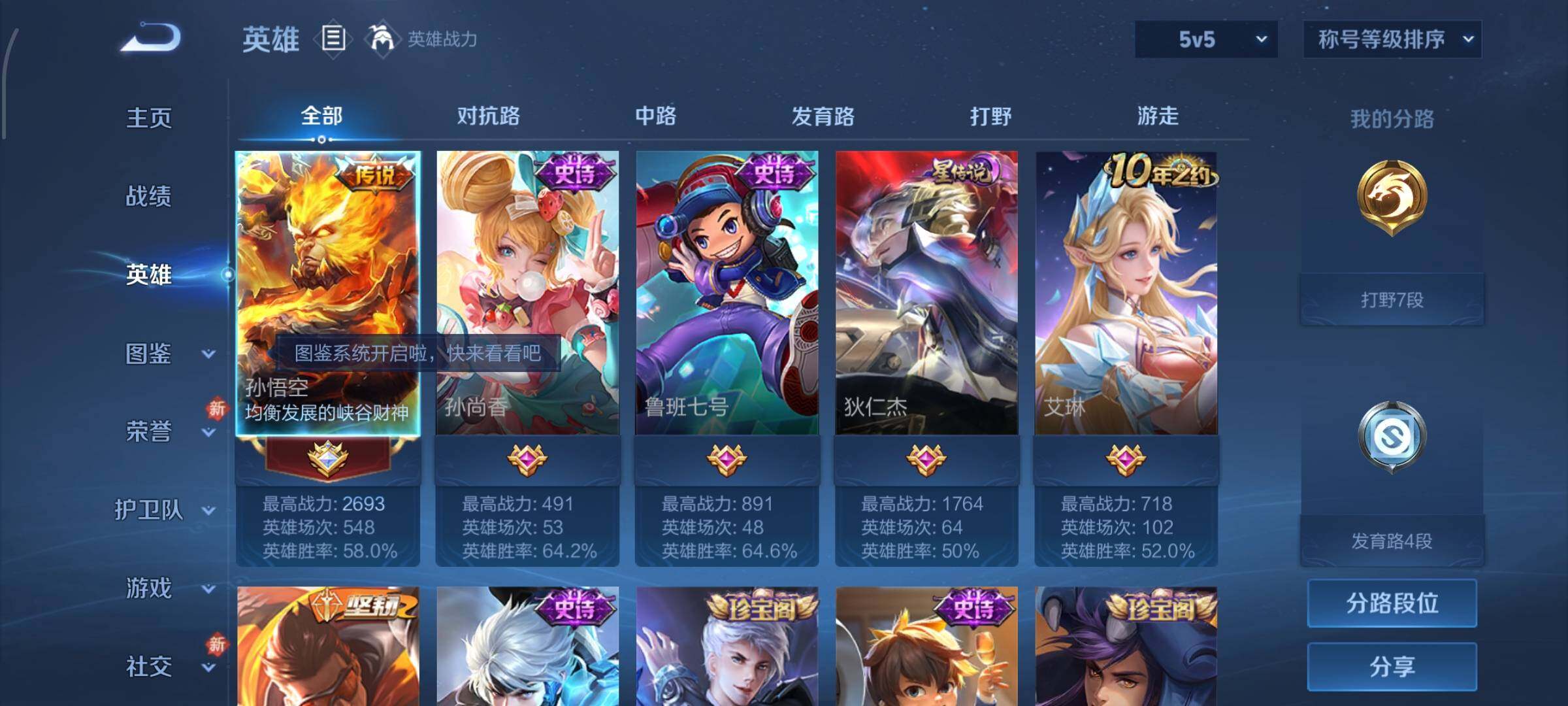 WZCMW470092王者荣耀账号详情图3 WZCMW470092王者荣耀账号详情图3