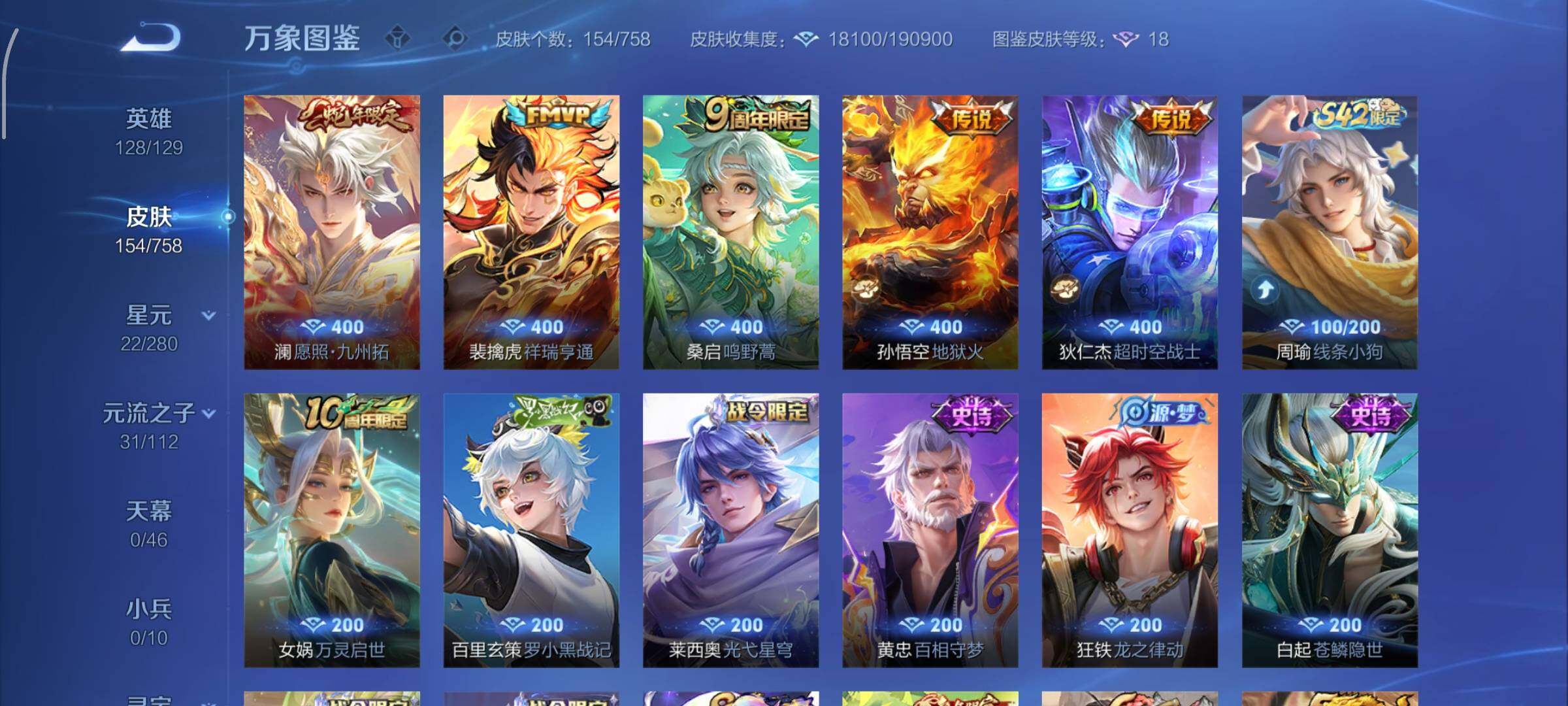 WZCMW470092王者荣耀账号详情图6 WZCMW470092王者荣耀账号详情图6