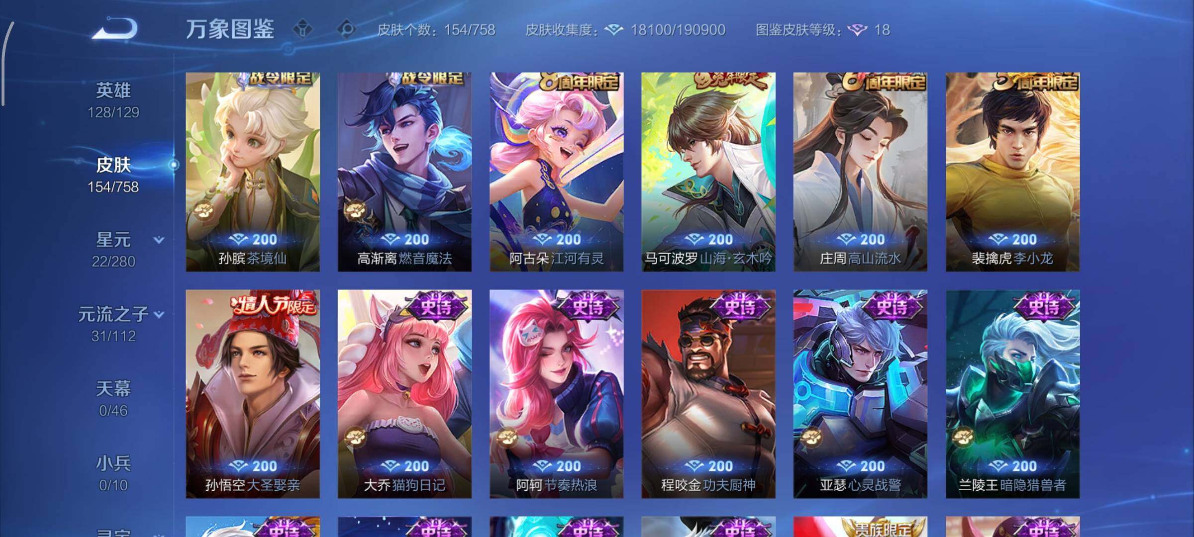 WZCMW470092王者荣耀账号详情图7 WZCMW470092王者荣耀账号详情图7