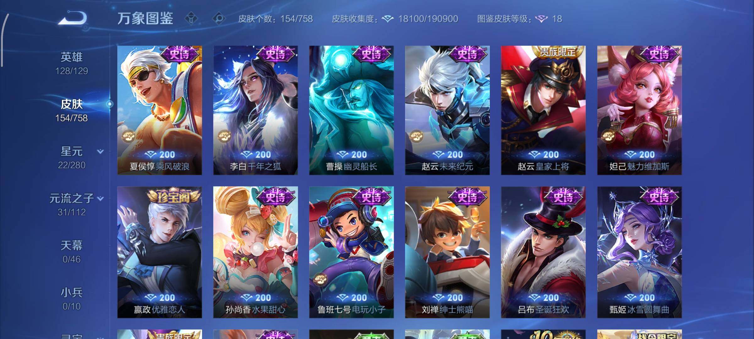 WZCMW470092王者荣耀账号详情图8 WZCMW470092王者荣耀账号详情图8