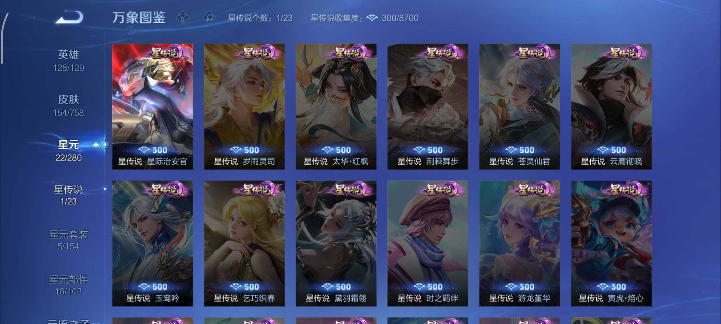 WZCMW470092王者荣耀账号详情图9 WZCMW470092王者荣耀账号详情图9