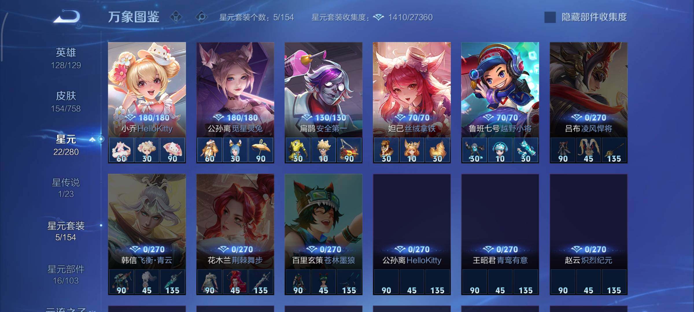 WZCMW470092王者荣耀账号详情图10 WZCMW470092王者荣耀账号详情图10