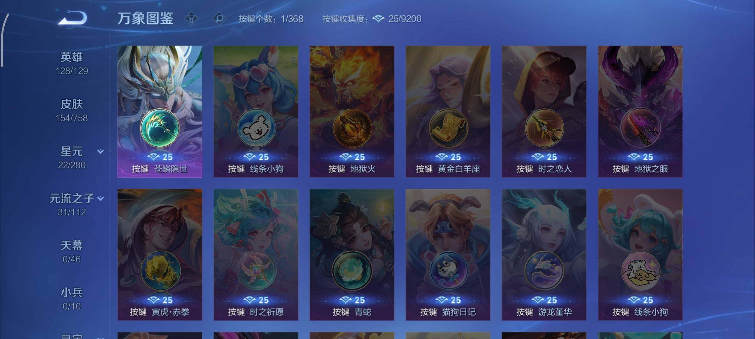 WZCMW470092王者荣耀账号详情图12 WZCMW470092王者荣耀账号详情图12