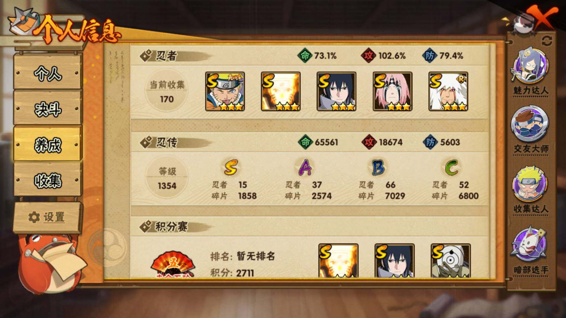 HYLFY43917火影忍者账号详情图4