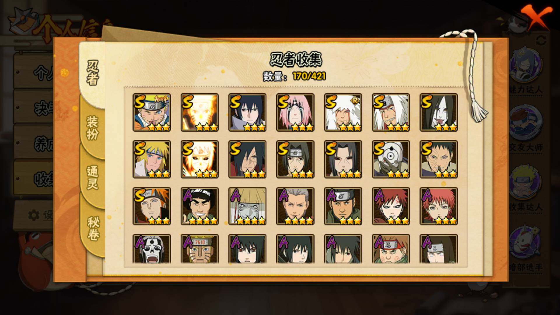 HYLFY43917火影忍者账号详情图5