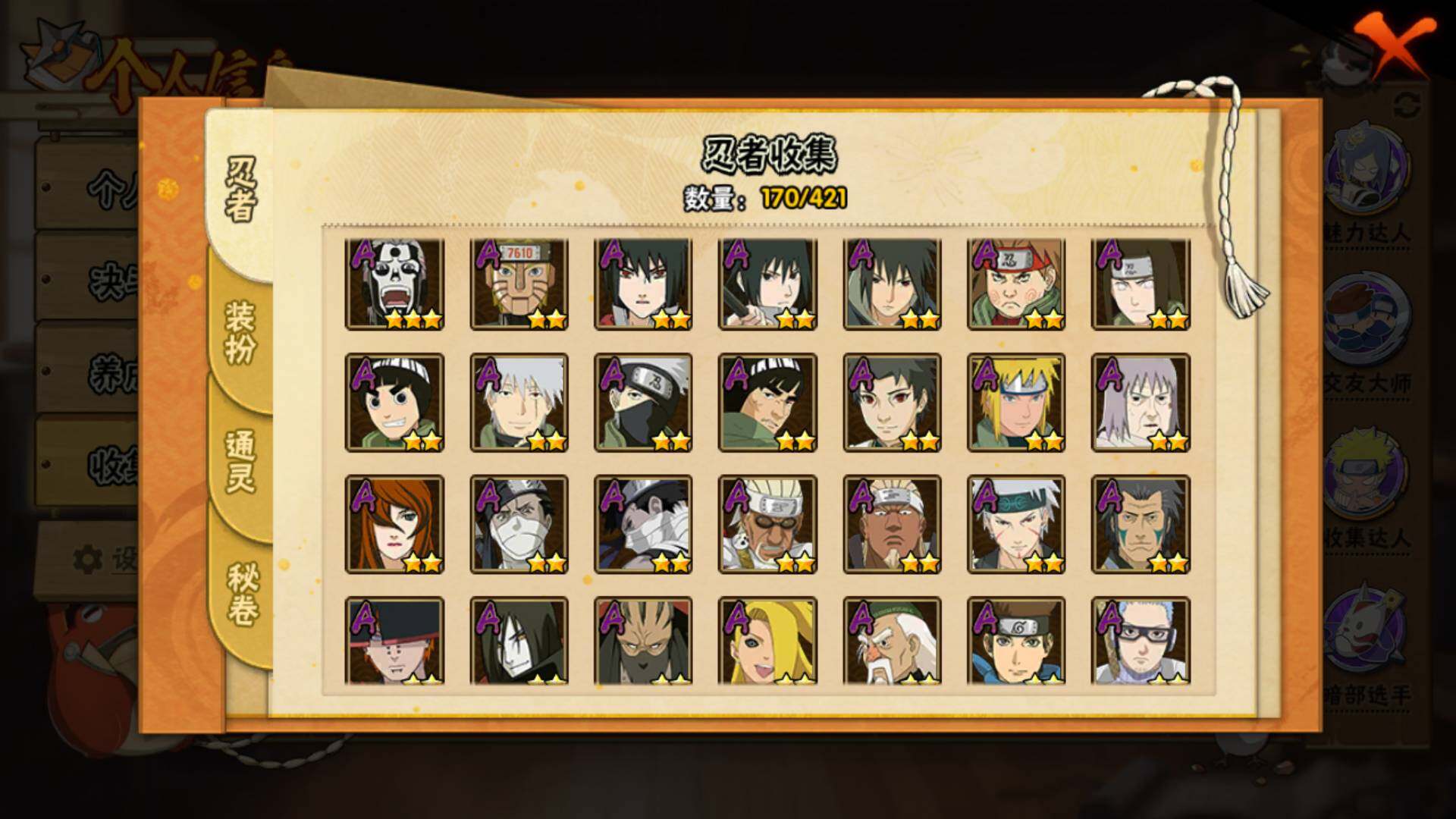 HYLFY43917火影忍者账号详情图6