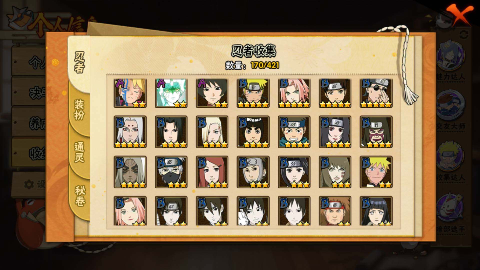 HYLFY43917火影忍者账号详情图7