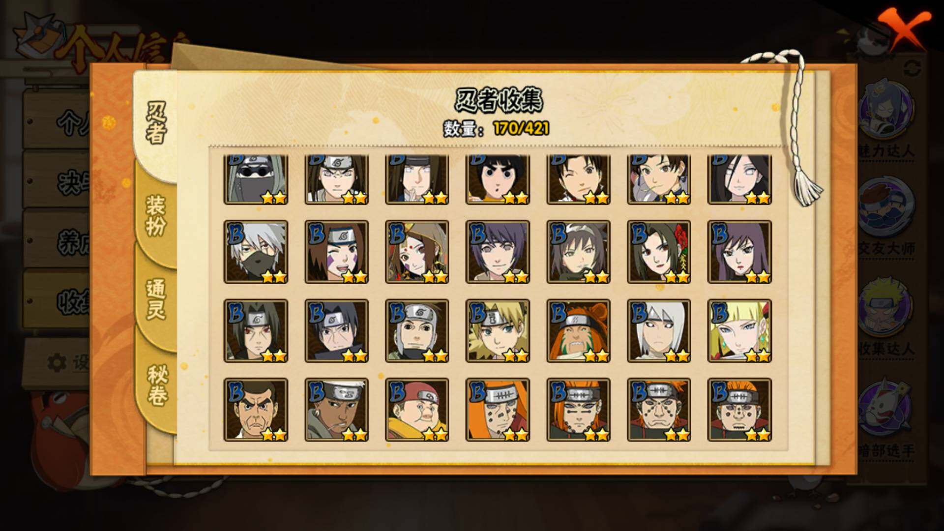 HYLFY43917火影忍者账号详情图8