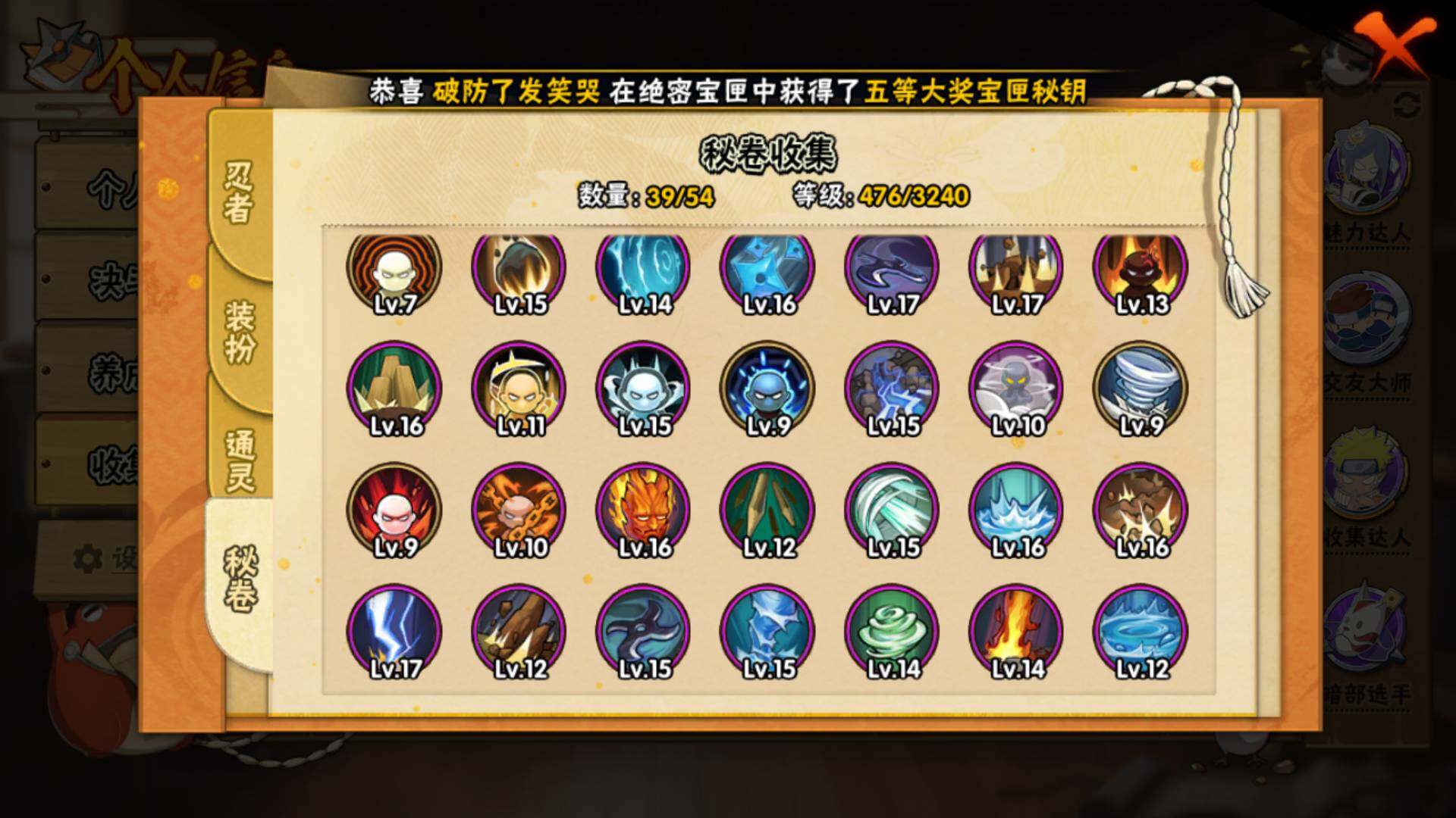 HYLFY43917火影忍者账号详情图14