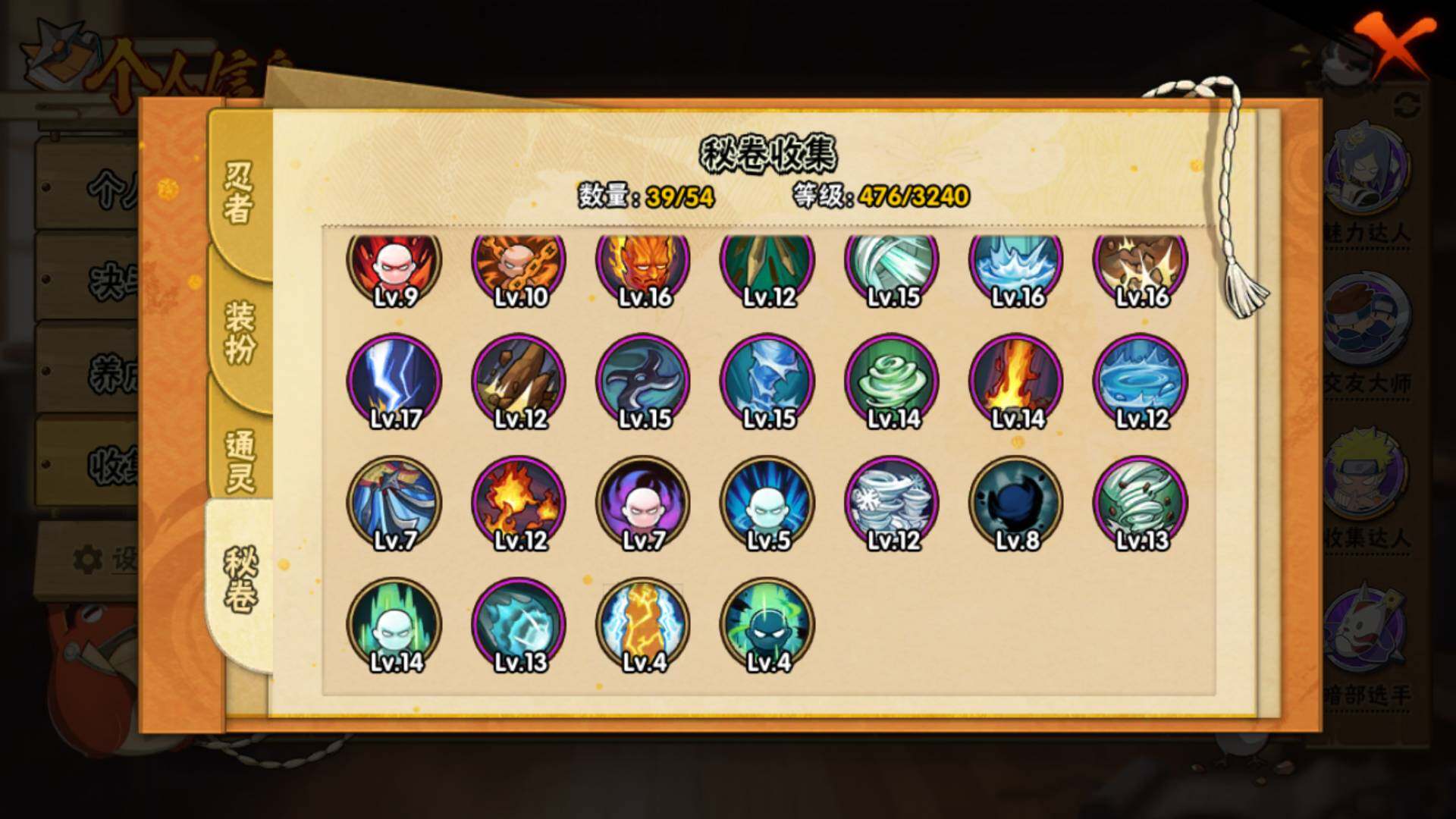 HYLFY43917火影忍者账号详情图15