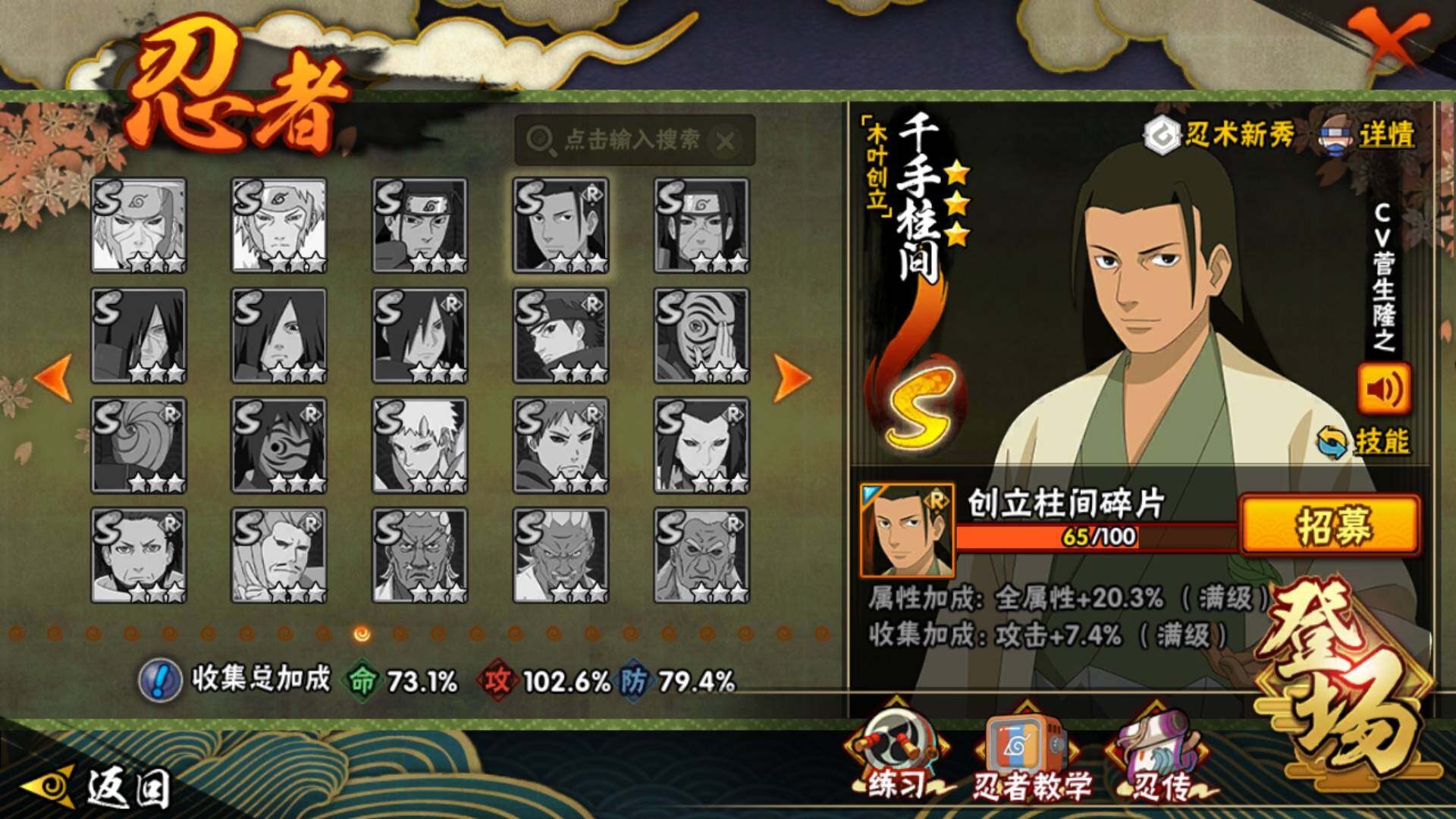 HYLFY43917火影忍者账号详情图16