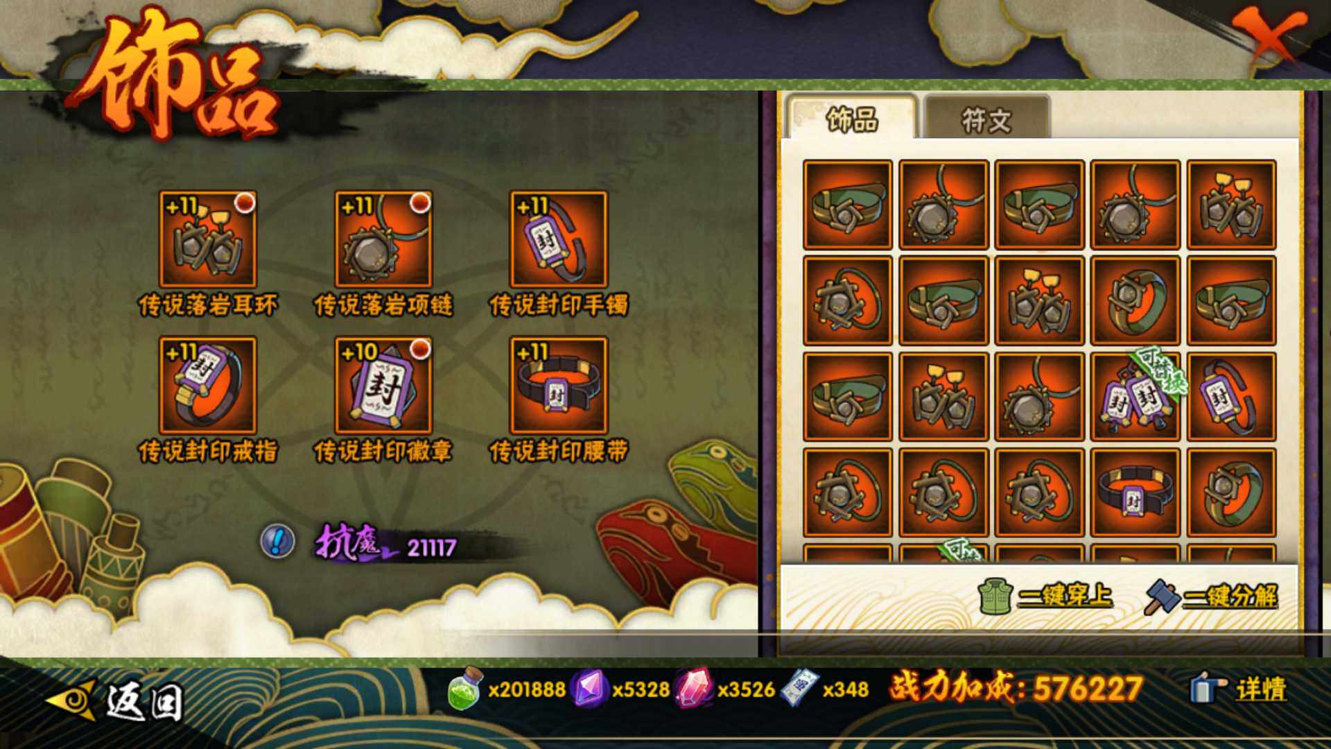 HYLFY43917火影忍者账号详情图18