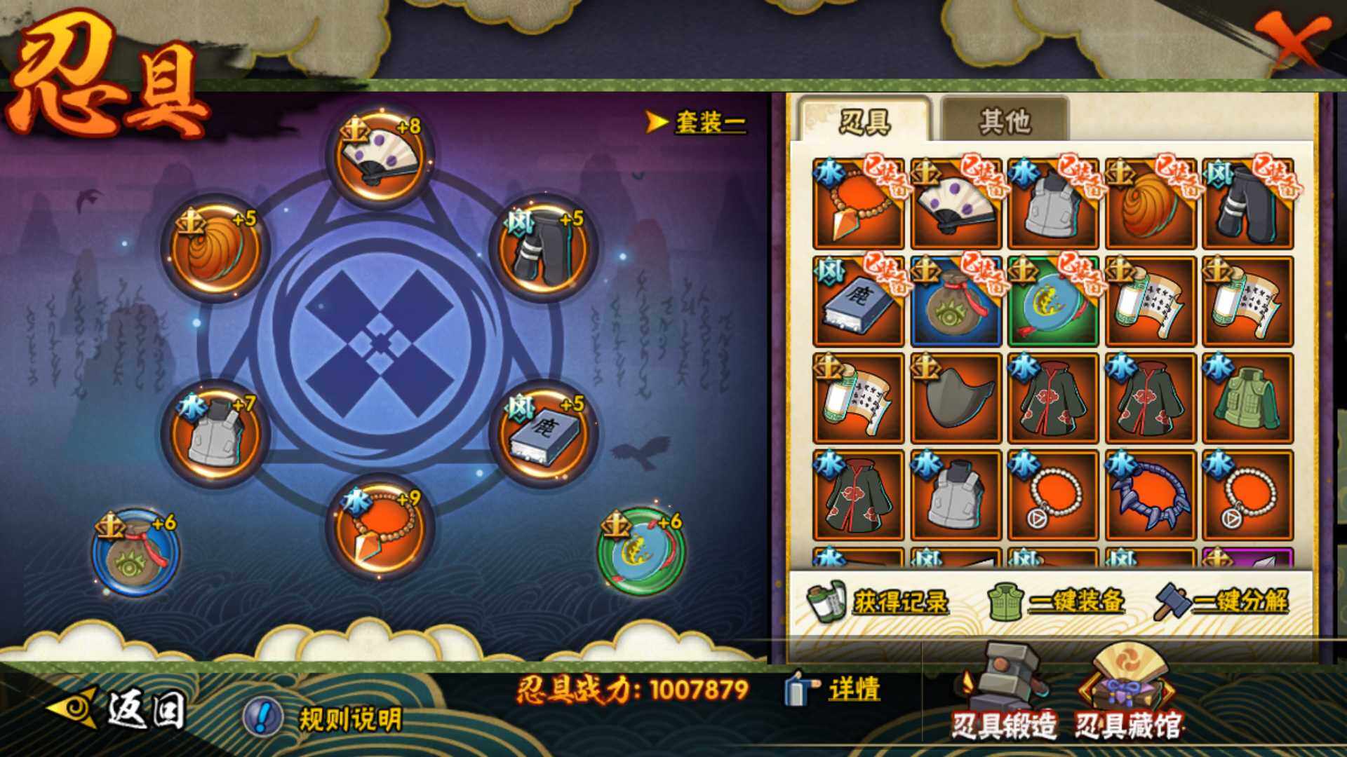 HYLFY43917火影忍者账号详情图19