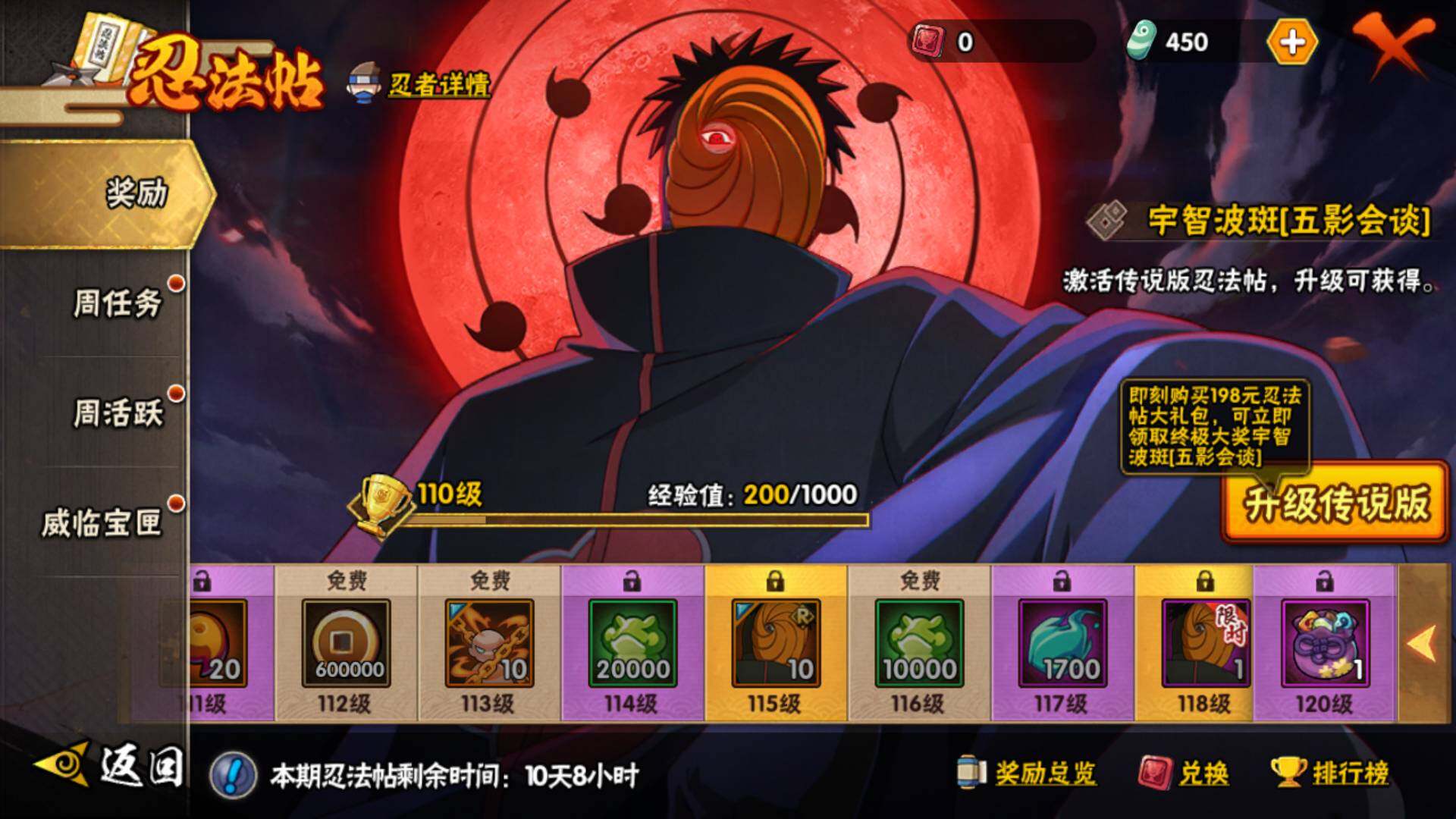 HYLFY43917火影忍者账号详情图22