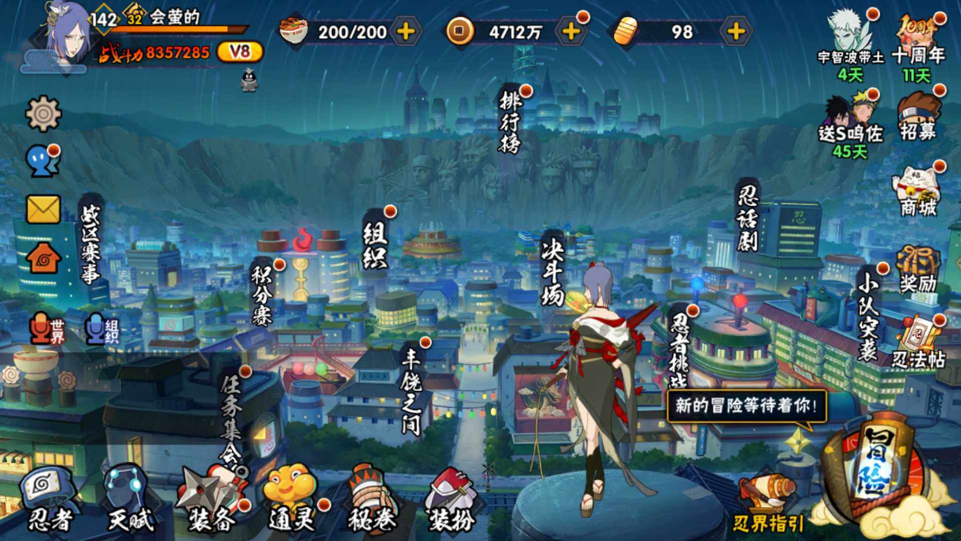 HYLFY43918火影忍者账号详情图3