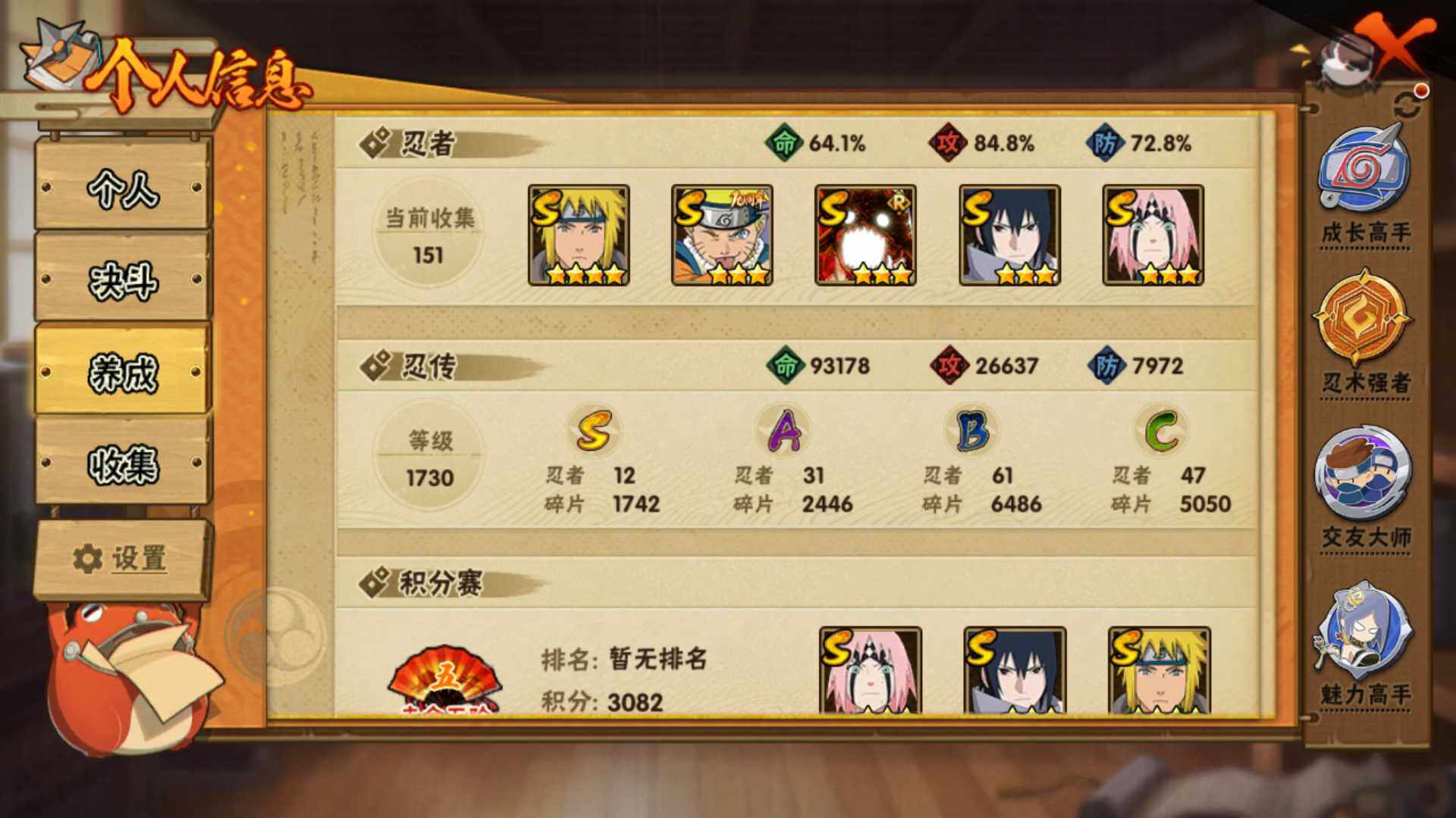 HYLFY43918火影忍者账号详情图5