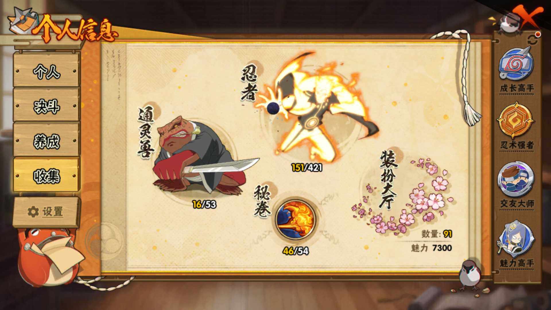 HYLFY43918火影忍者账号详情图6