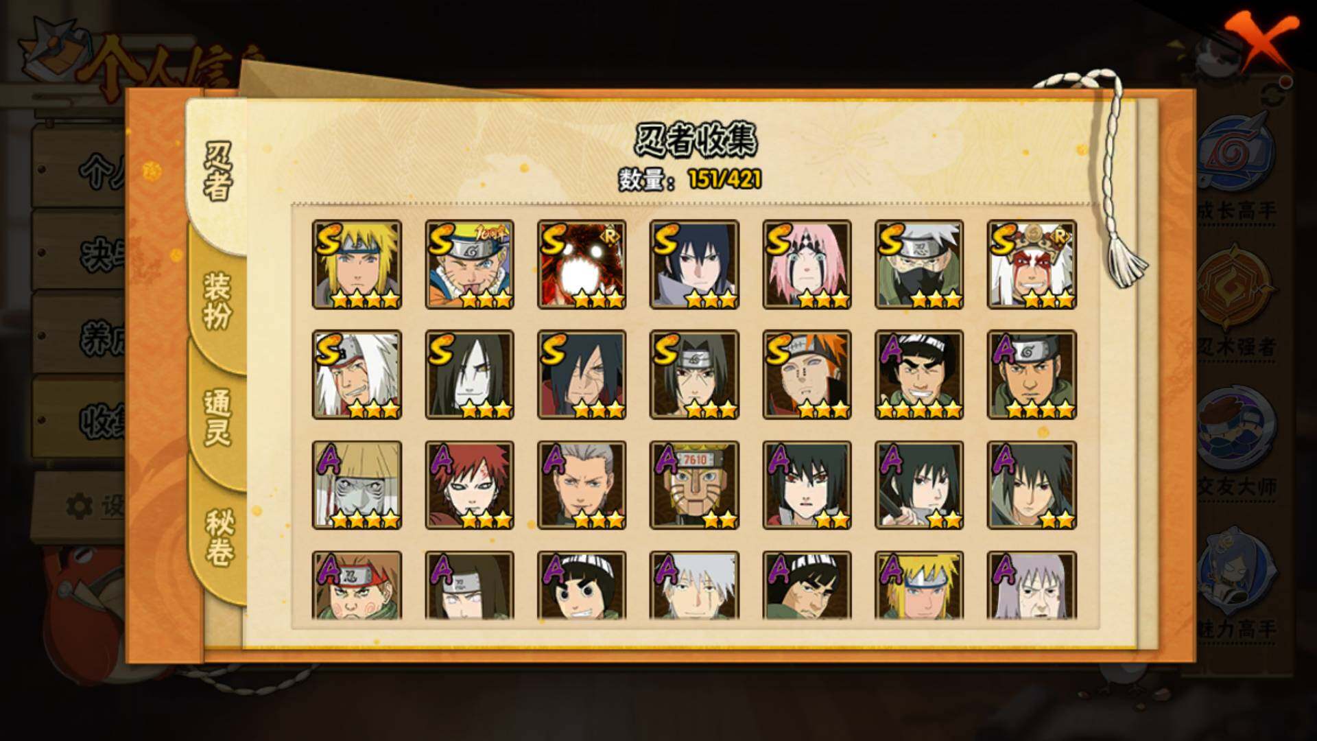 HYLFY43918火影忍者账号详情图7