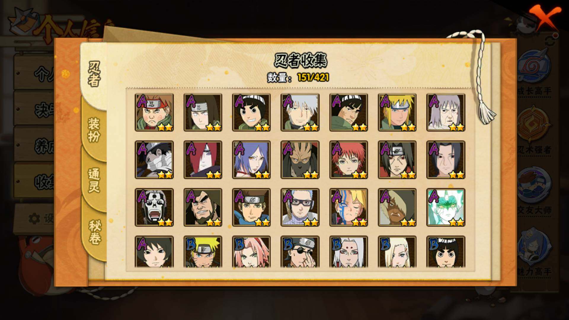 HYLFY43918火影忍者账号详情图8