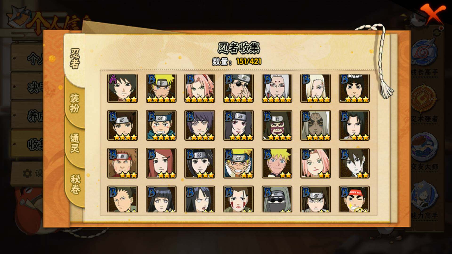 HYLFY43918火影忍者账号详情图9