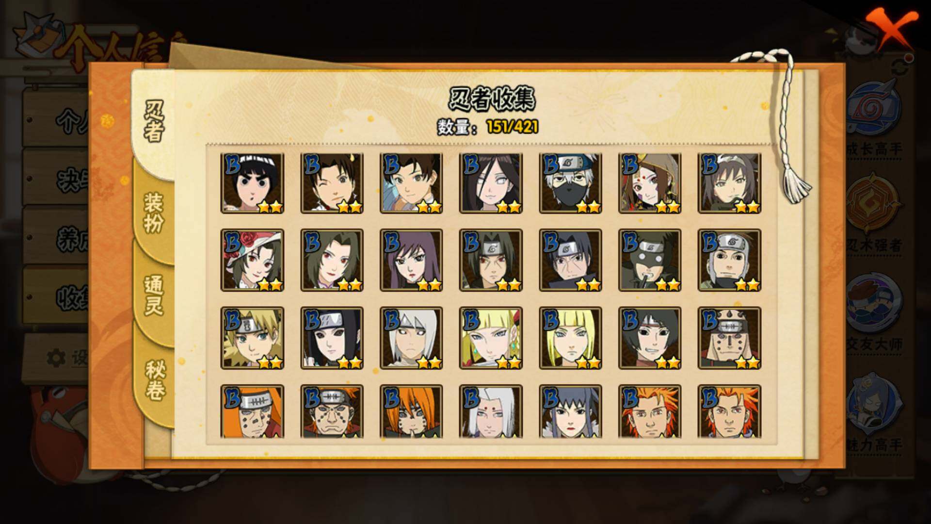 HYLFY43918火影忍者账号详情图10