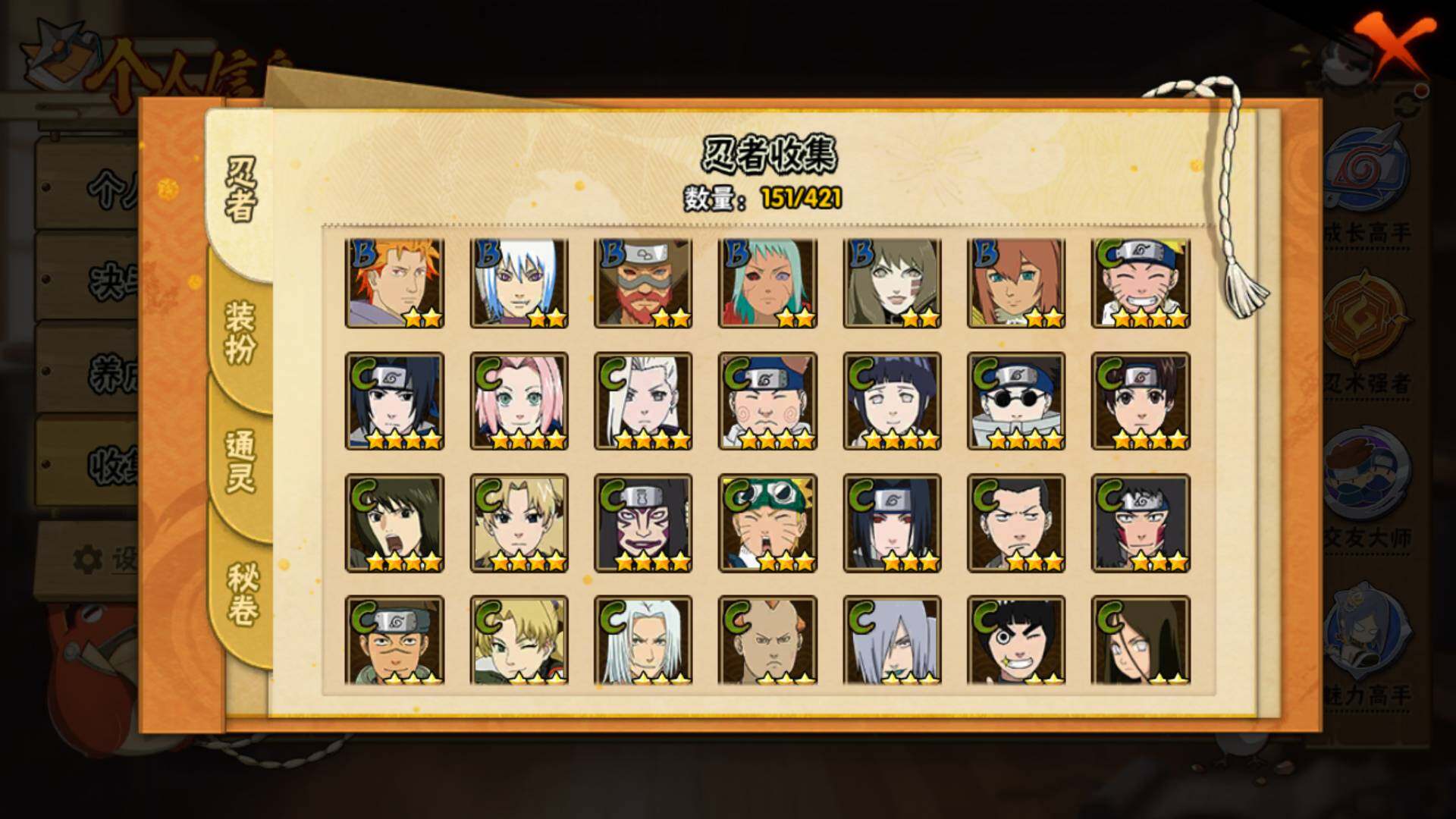 HYLFY43918火影忍者账号详情图11