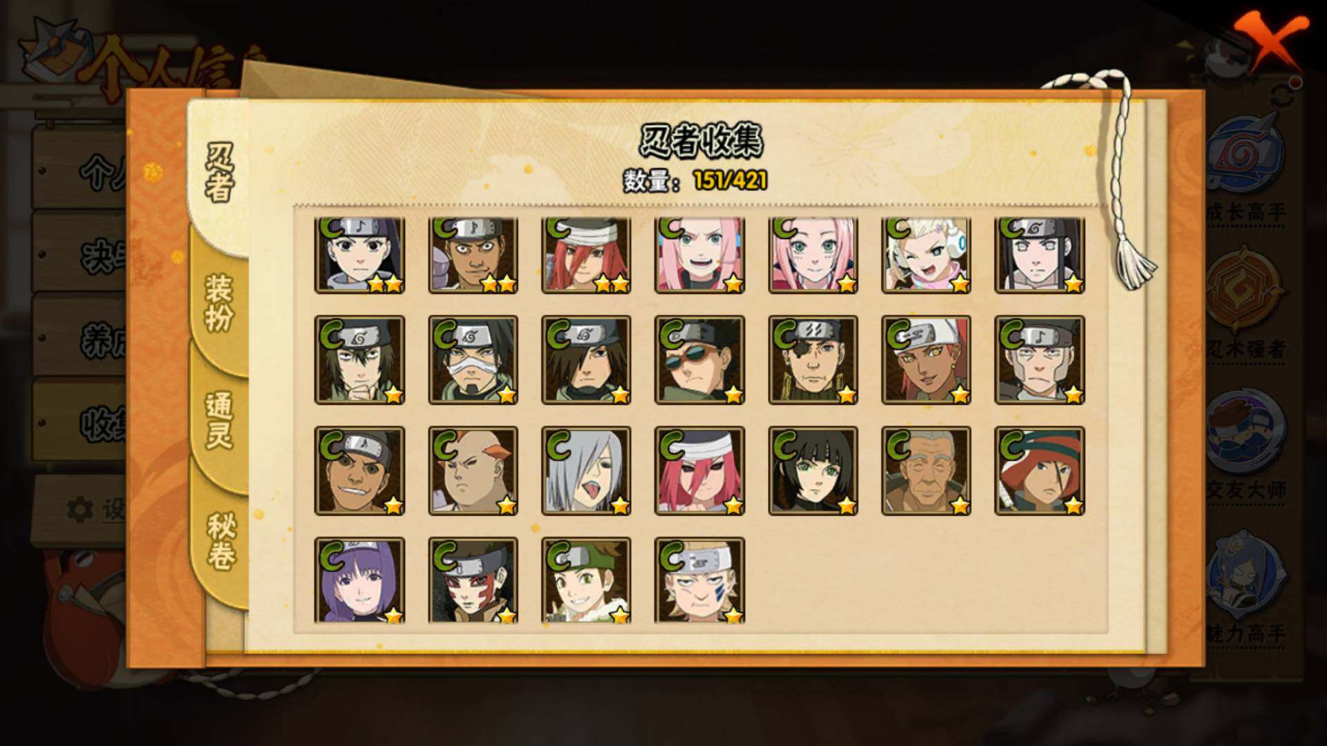 HYLFY43918火影忍者账号详情图12