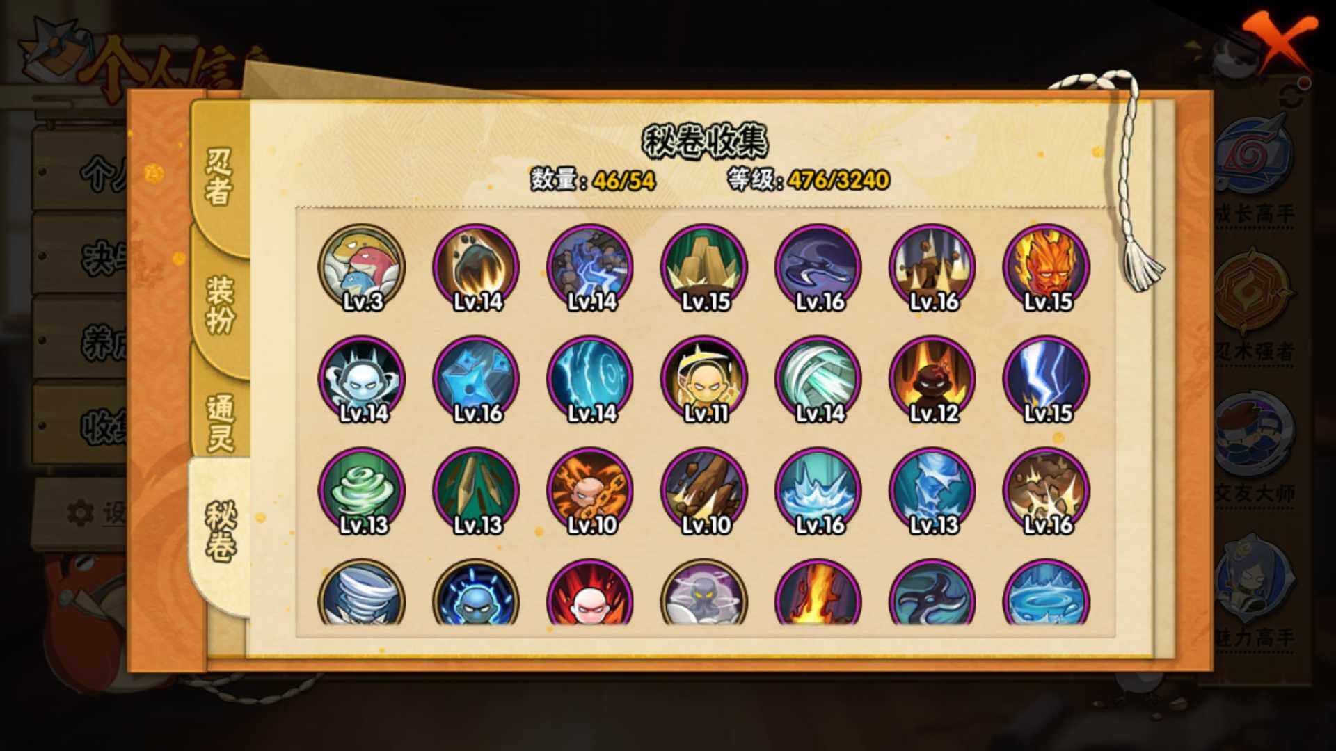 HYLFY43918火影忍者账号详情图18