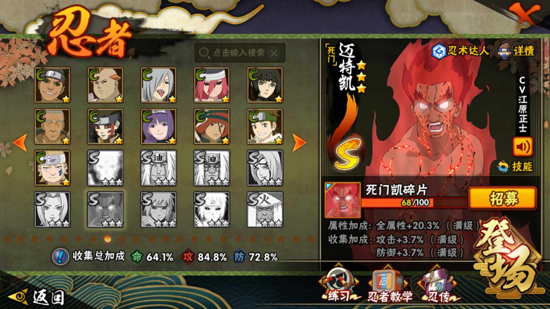 HYLFY43918火影忍者账号详情图20