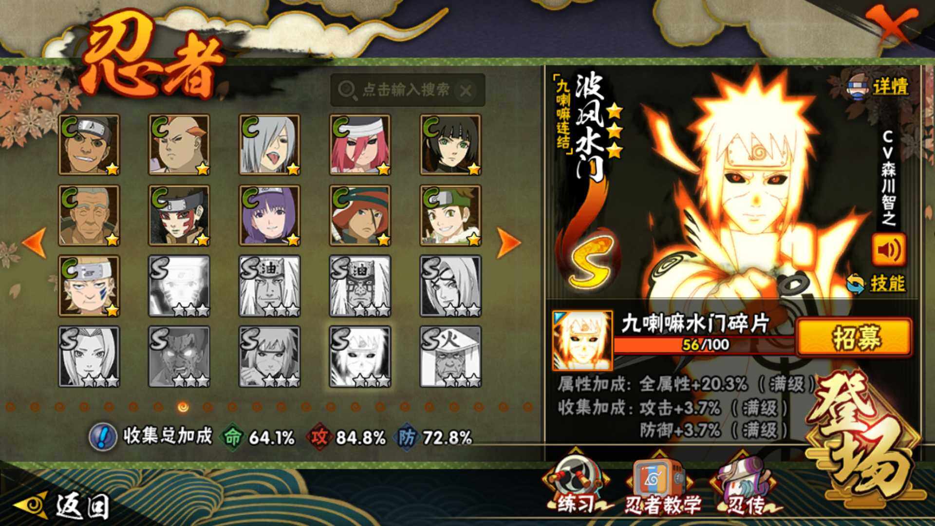 HYLFY43918火影忍者账号详情图21