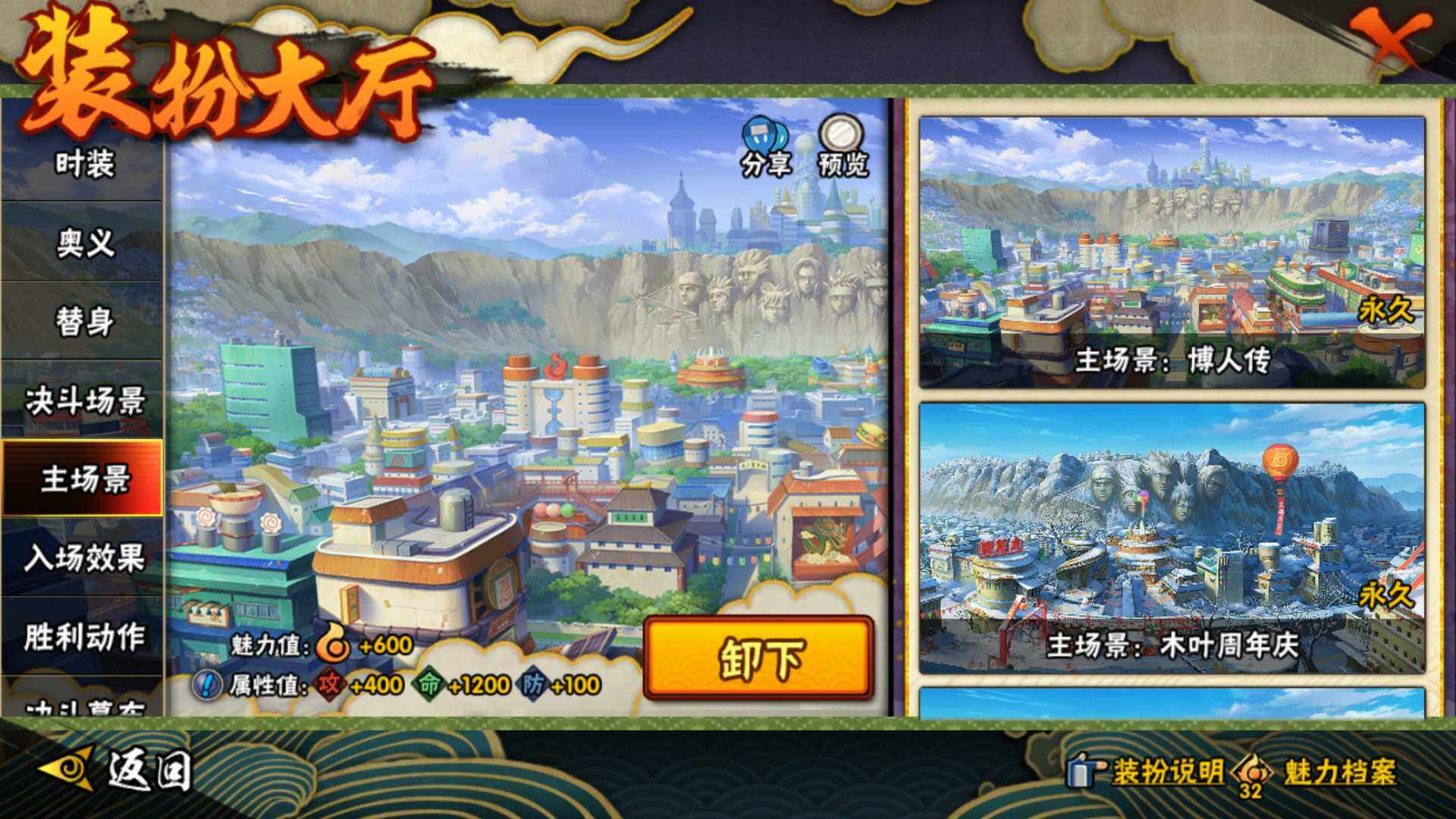 HYLFY43918火影忍者账号详情图27