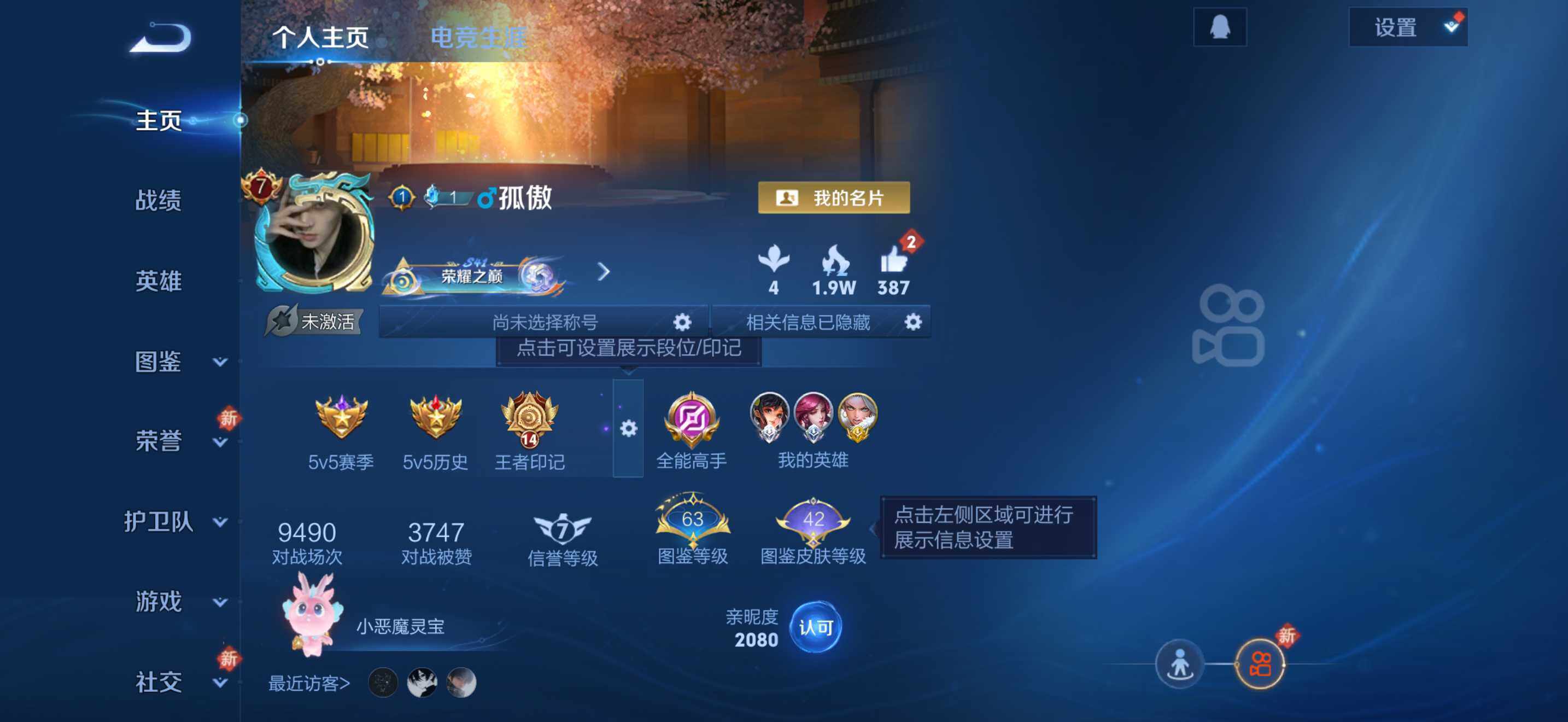 WZCMW464144王者荣耀账号详情图3