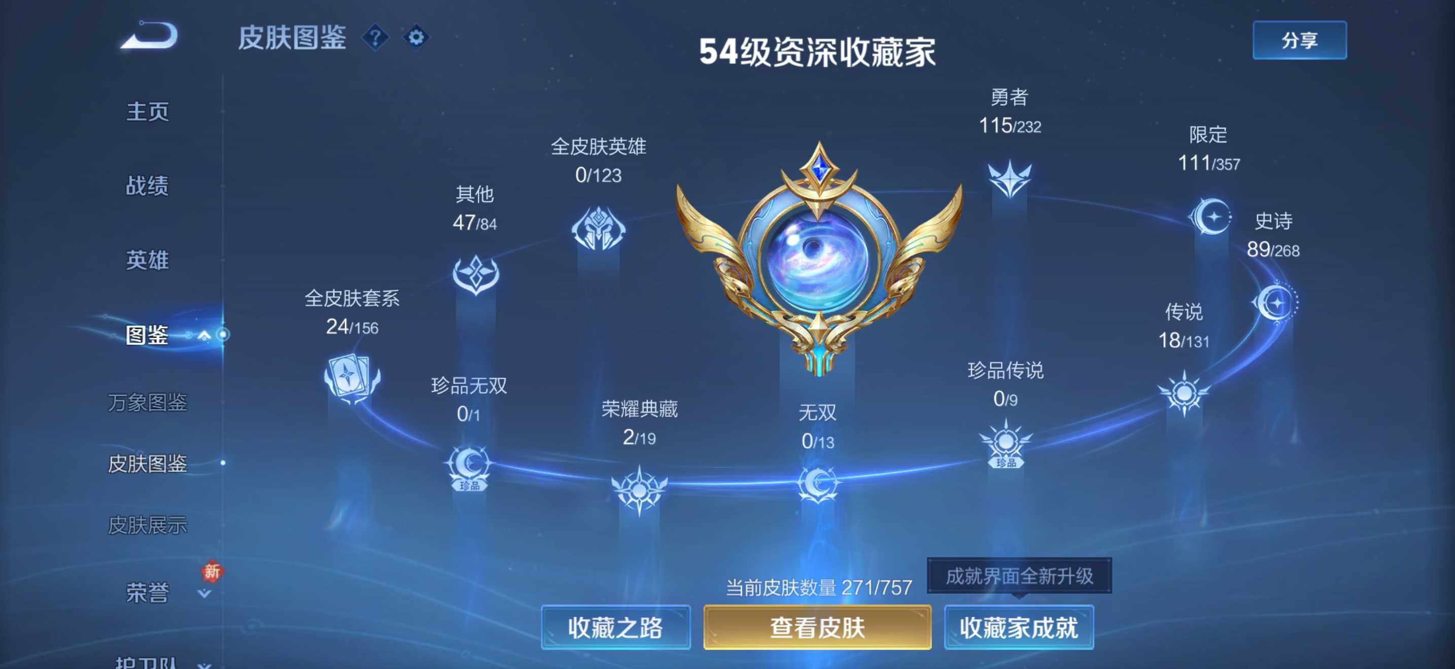 WZCMW464144王者荣耀账号详情图5