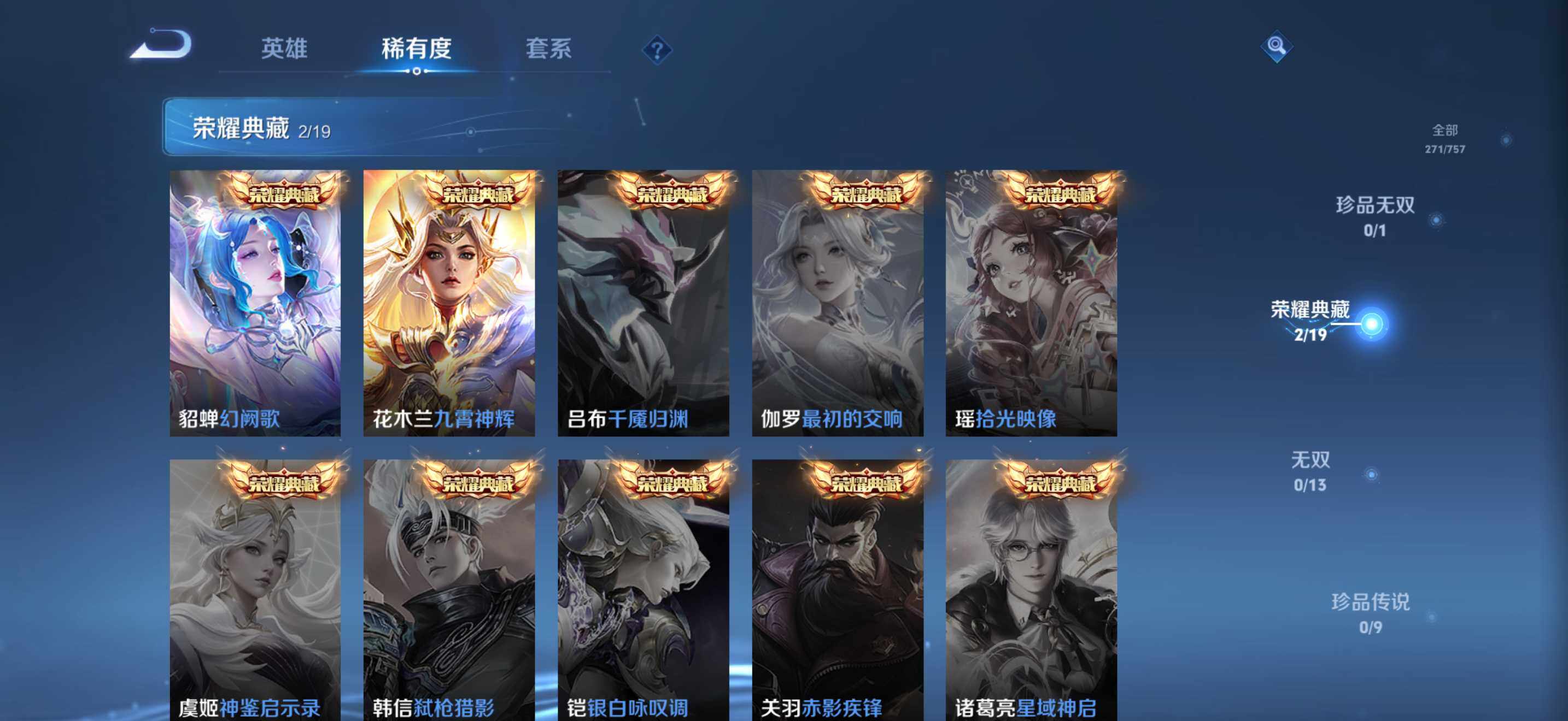 WZCMW464144王者荣耀账号详情图6