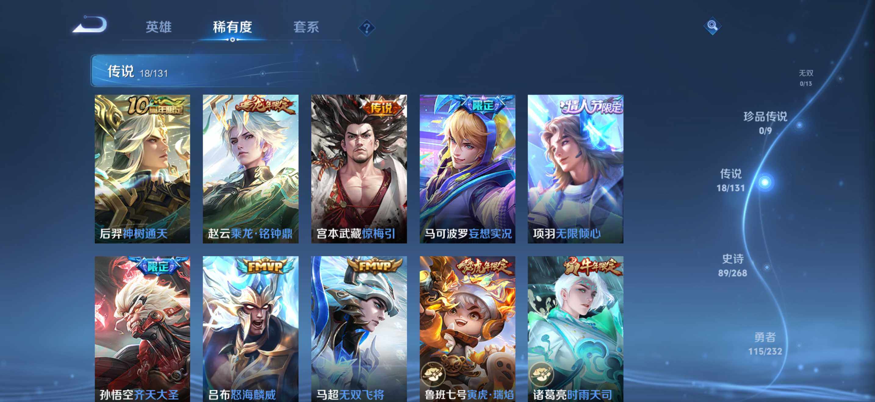 WZCMW464144王者荣耀账号详情图7