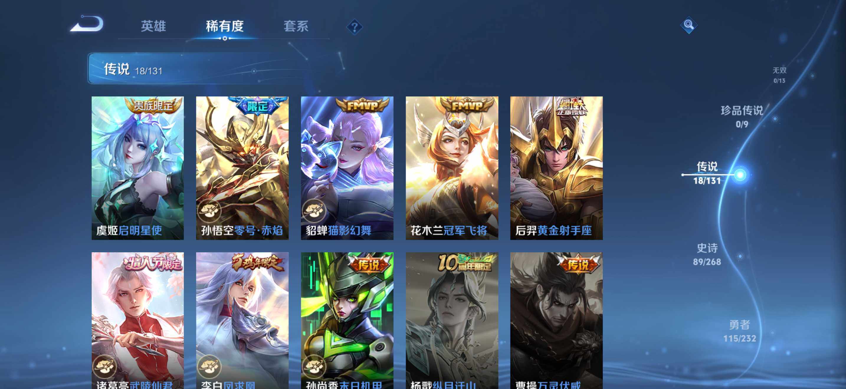 WZCMW464144王者荣耀账号详情图8