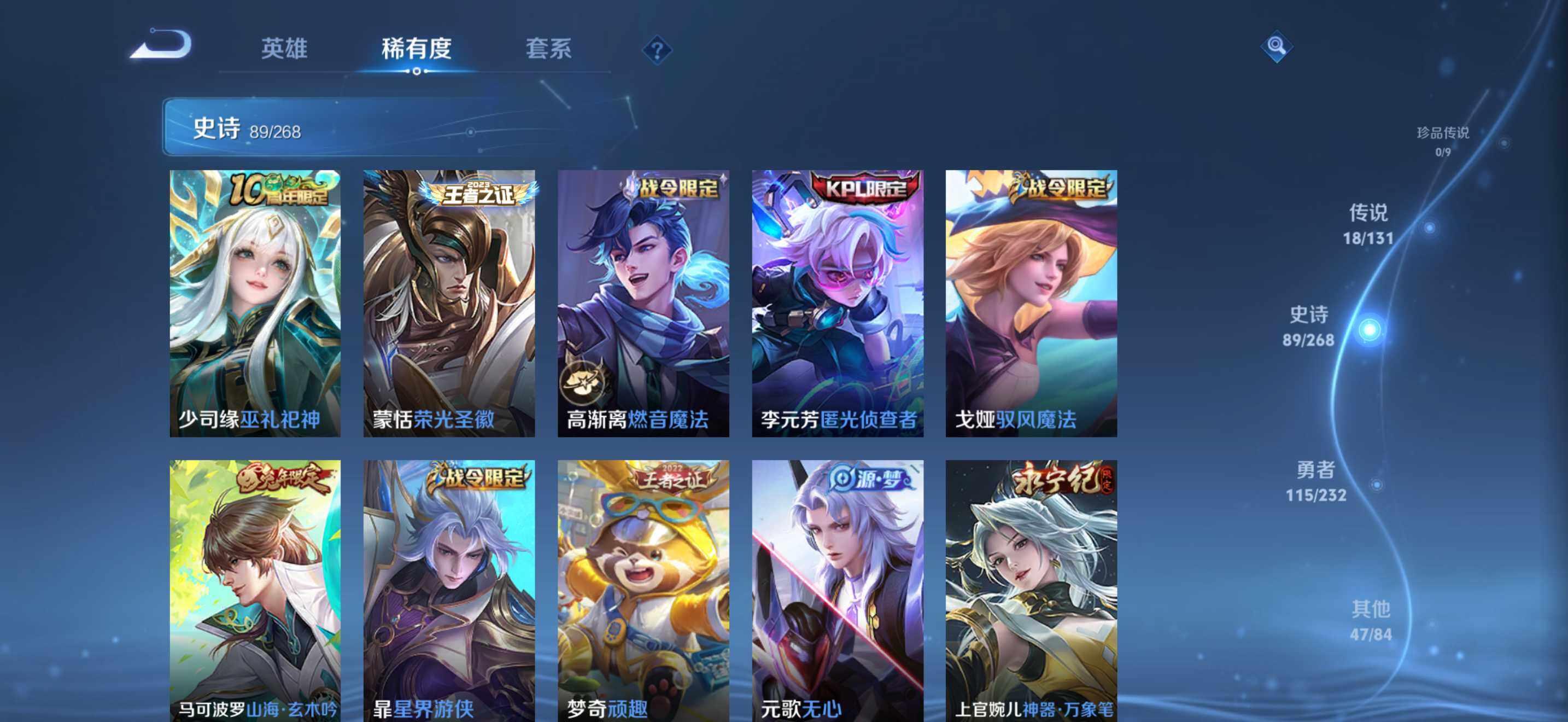 WZCMW464144王者荣耀账号详情图9