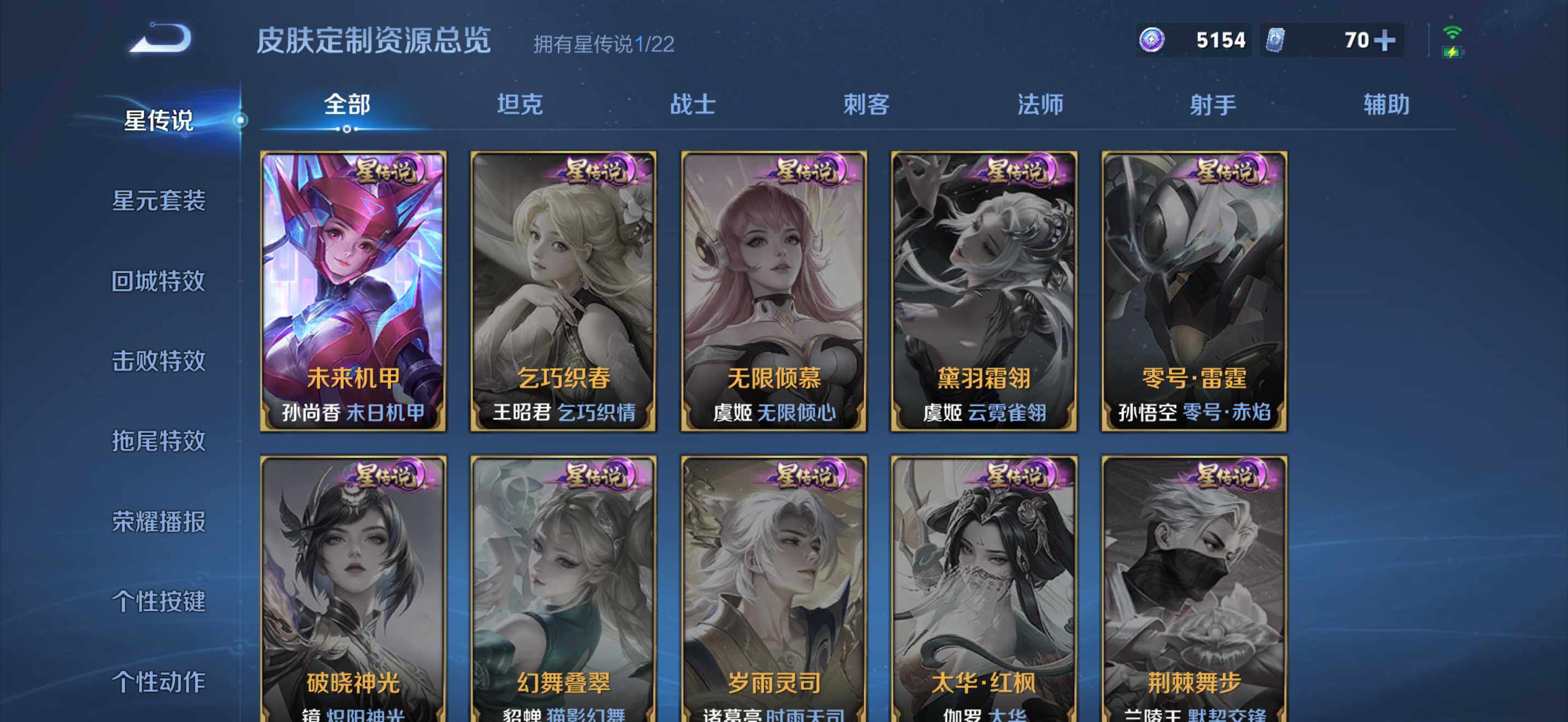 WZCMW464144王者荣耀账号详情图13