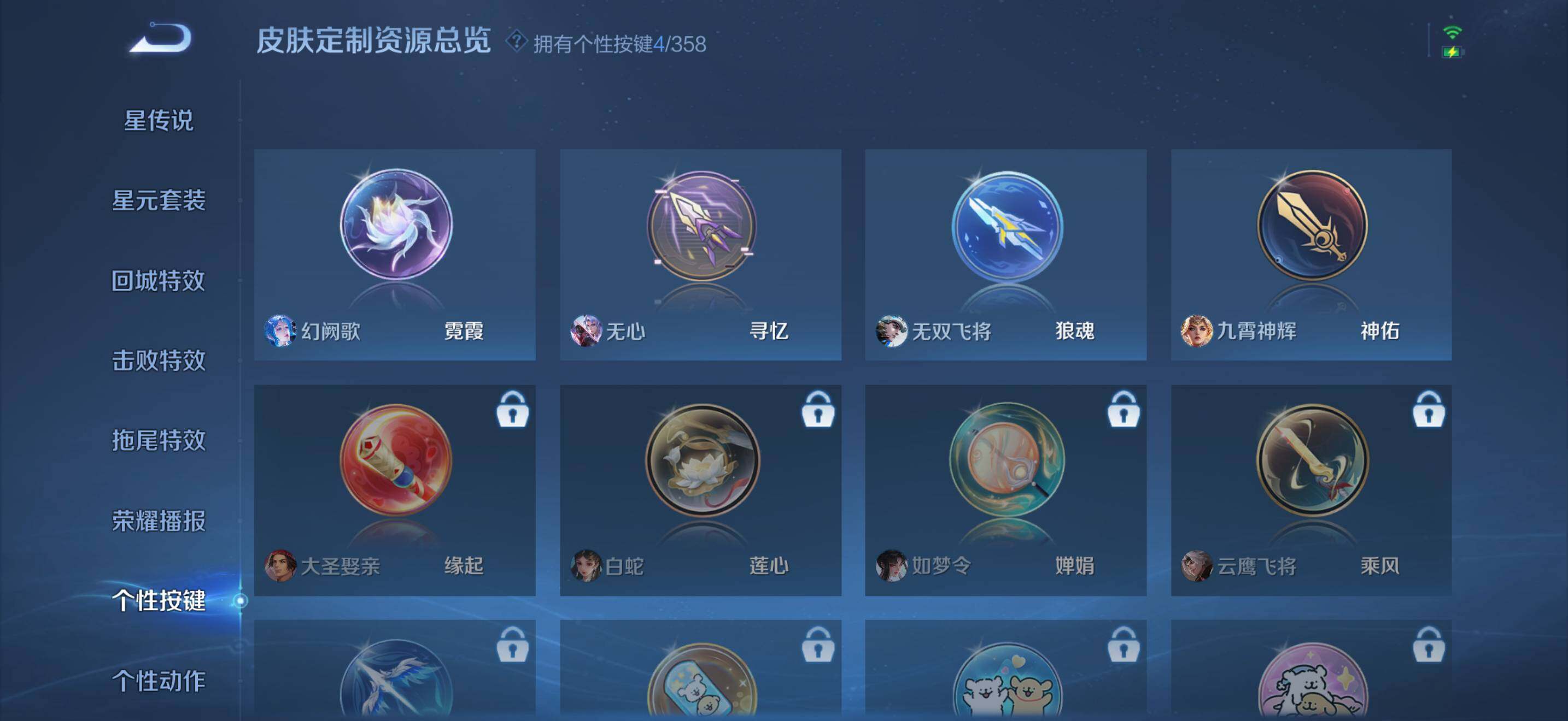 WZCMW464144王者荣耀账号详情图14