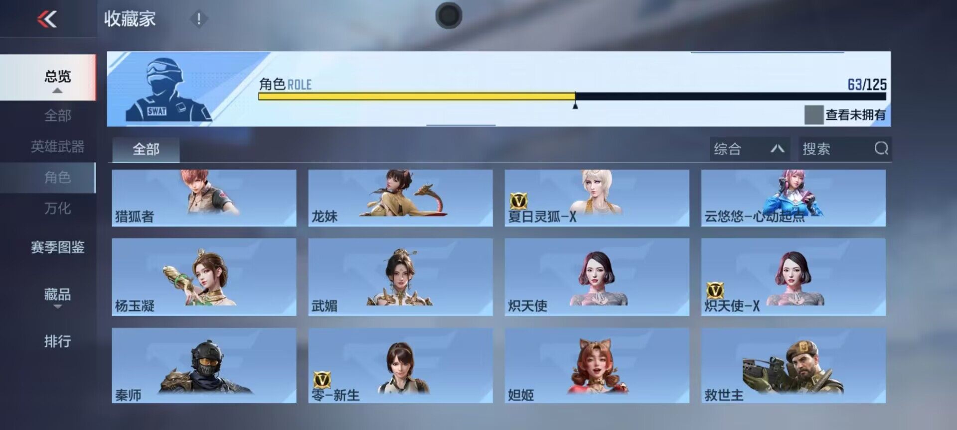 CFMQM45099枪战王者账号详情图15