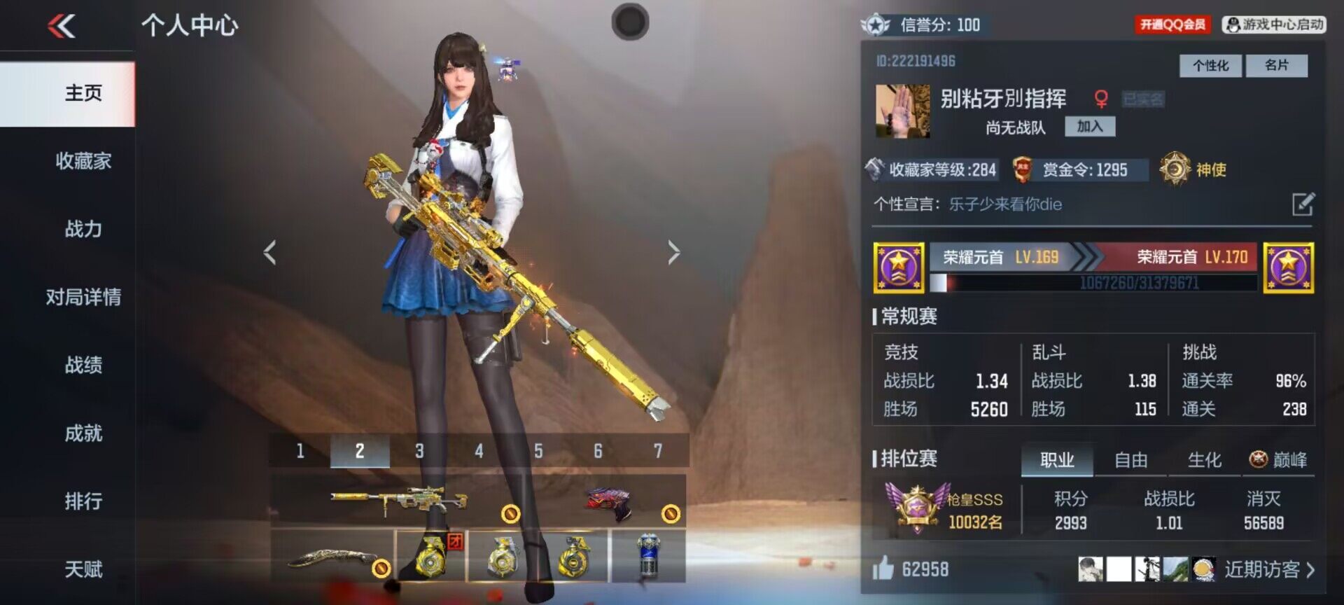 CFMQM45099枪战王者账号详情图12