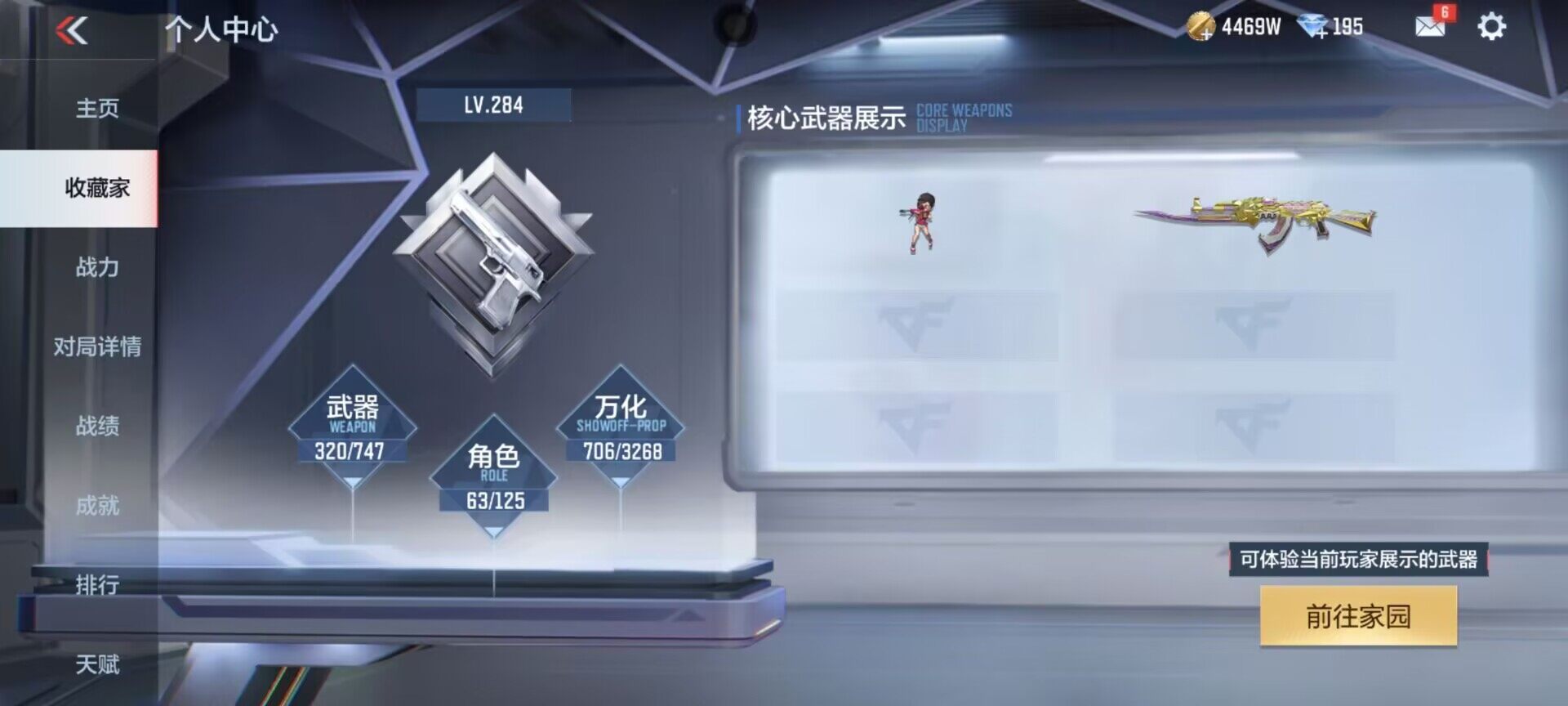 CFMQM45099枪战王者账号详情图18